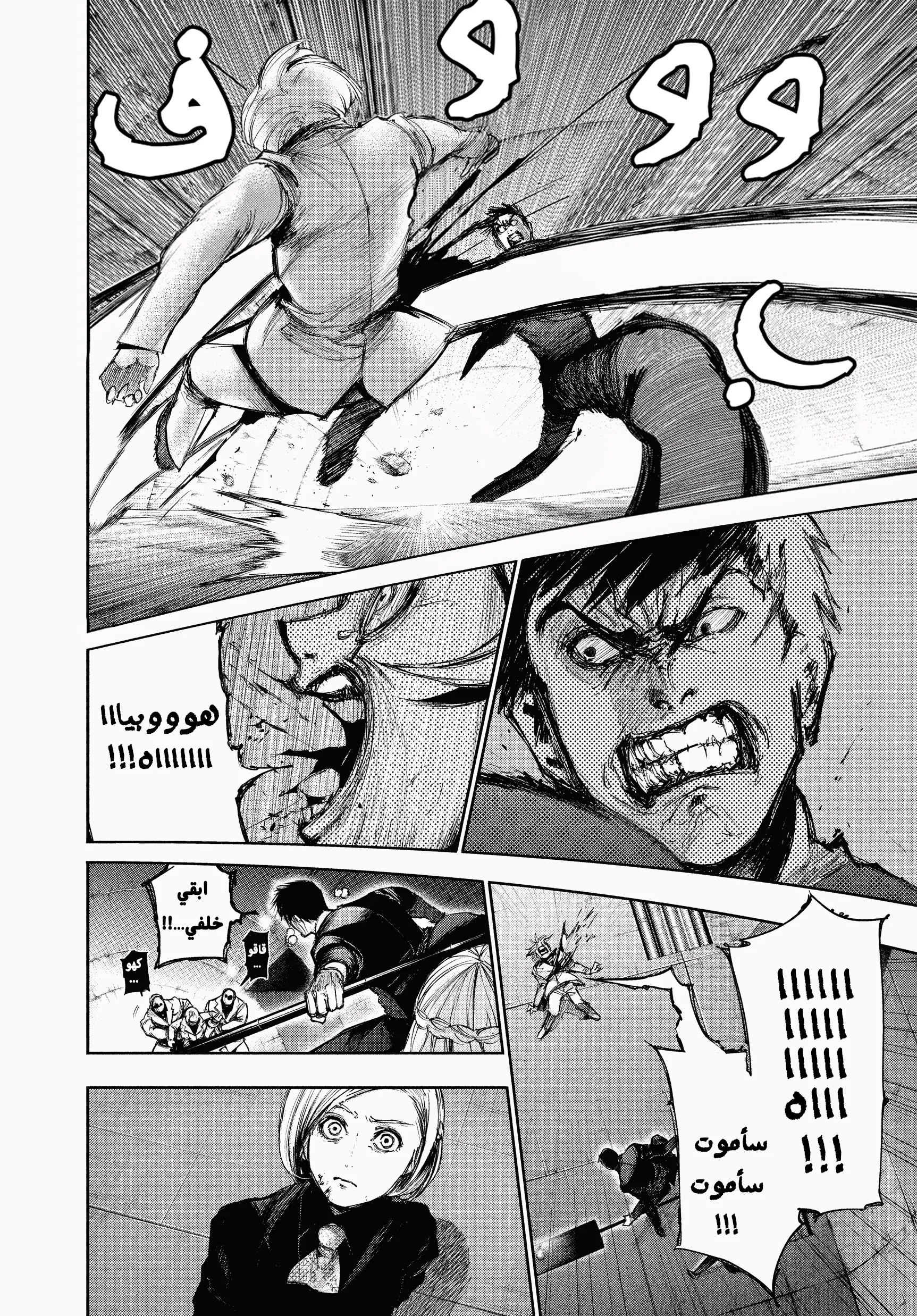 Read Tokyo ghoul AR Manga Online