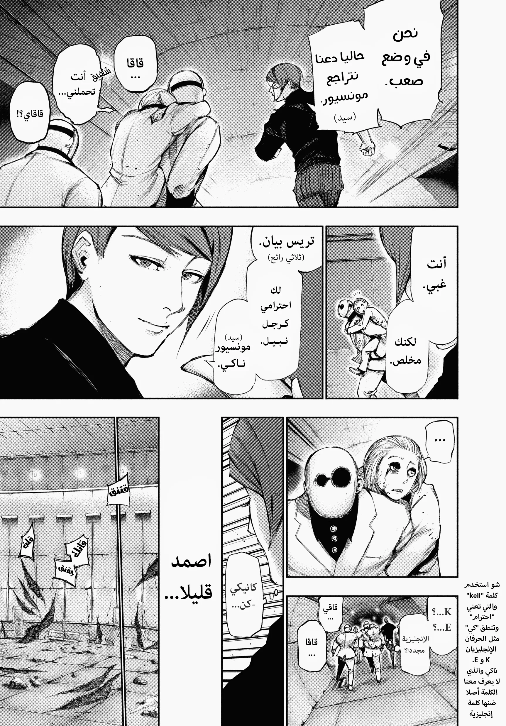 Read Tokyo ghoul AR Manga Online