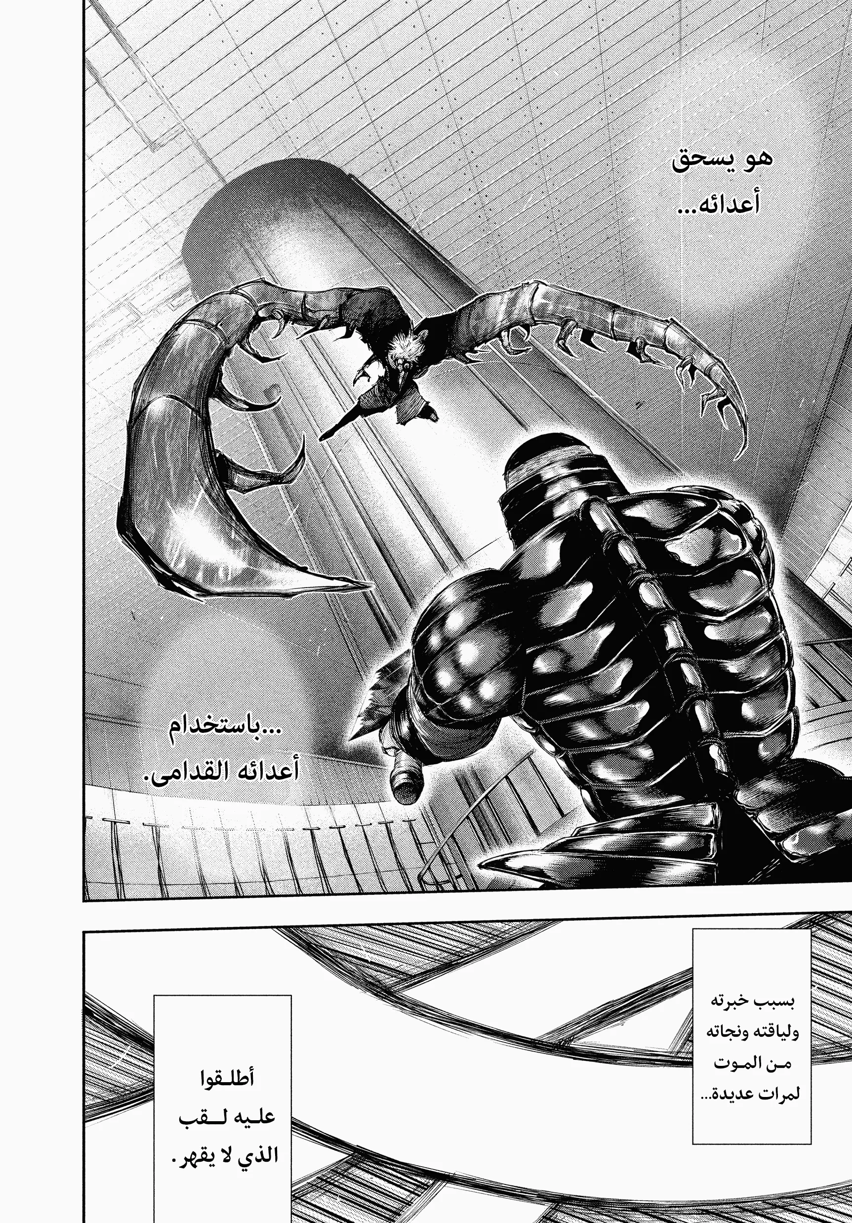 Read Tokyo ghoul AR Manga Online