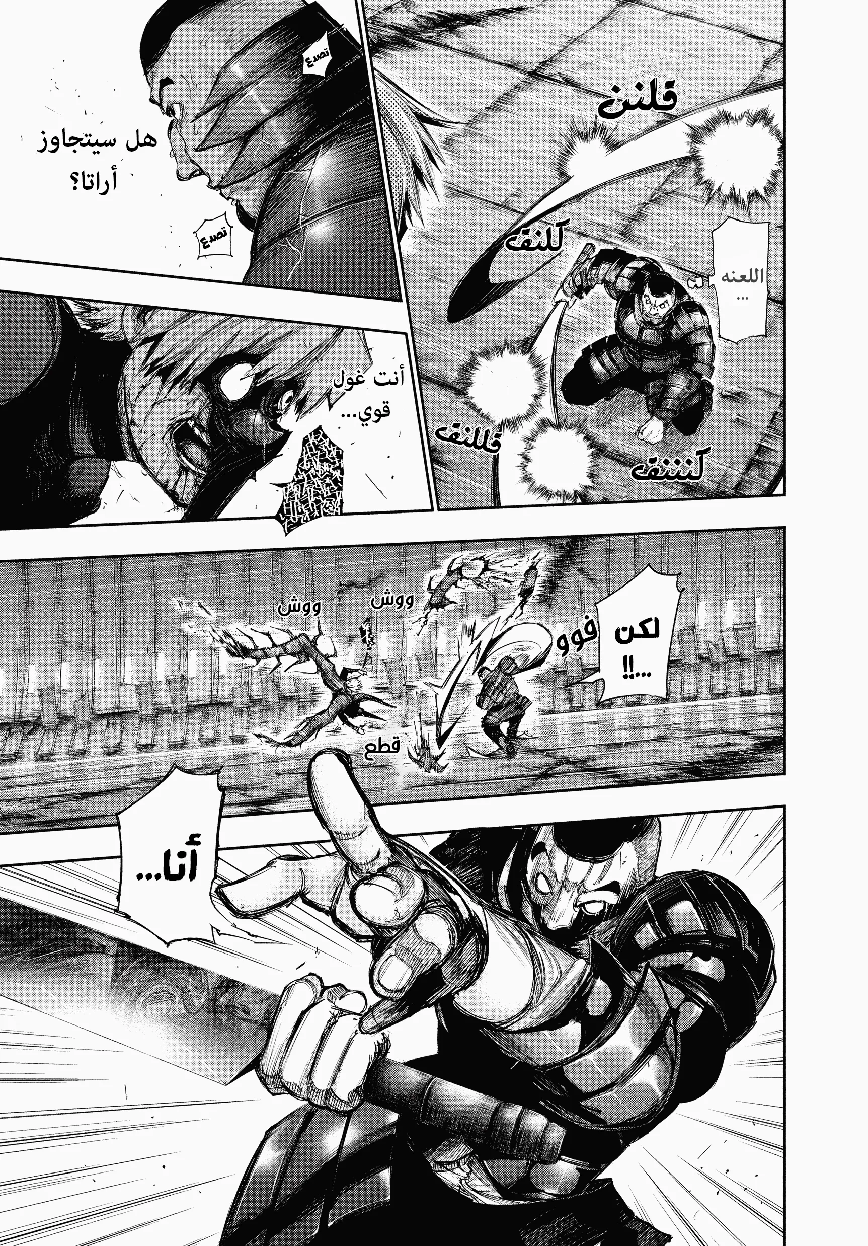 Read Tokyo ghoul AR Manga Online