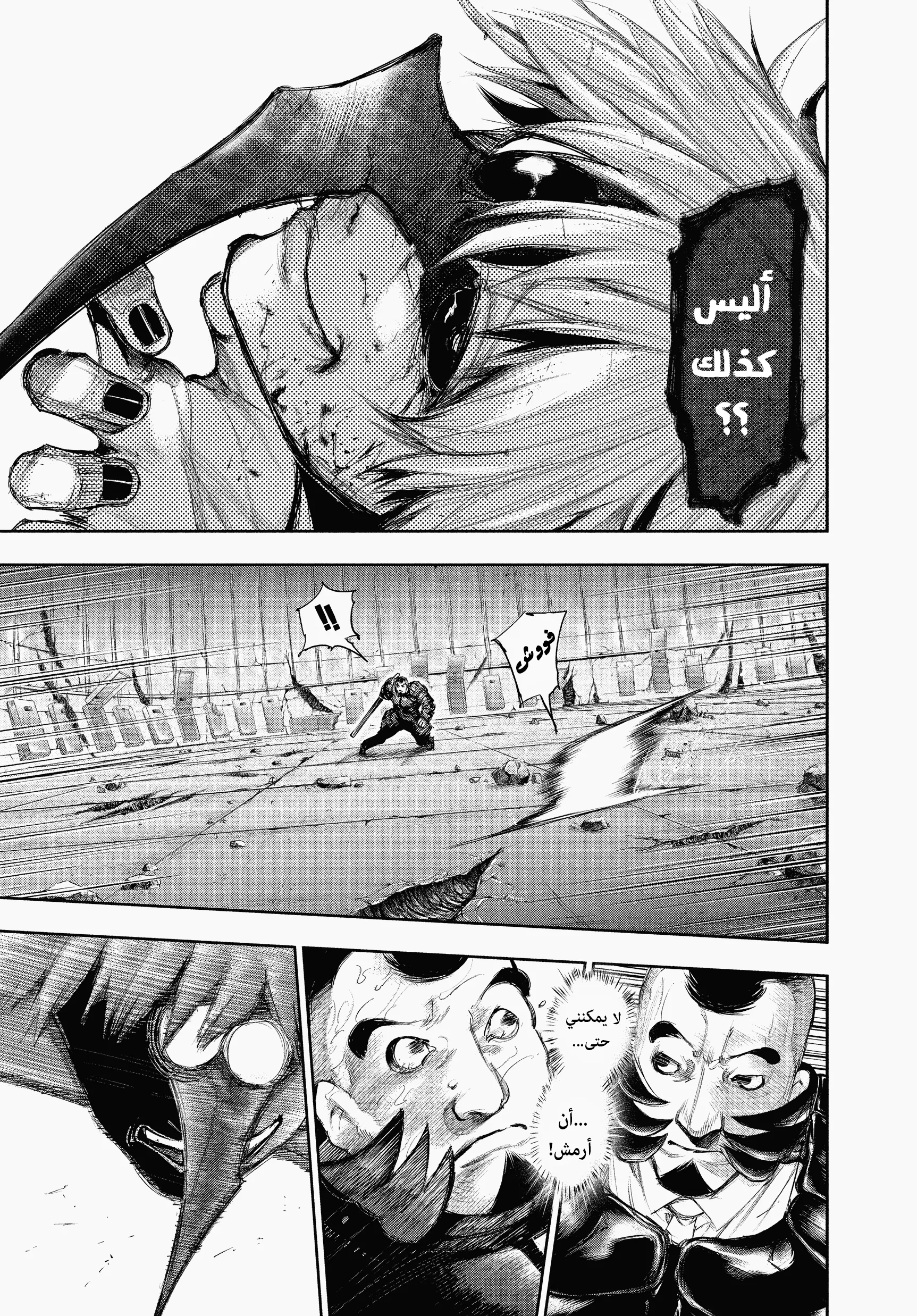 Read Tokyo ghoul AR Manga Online