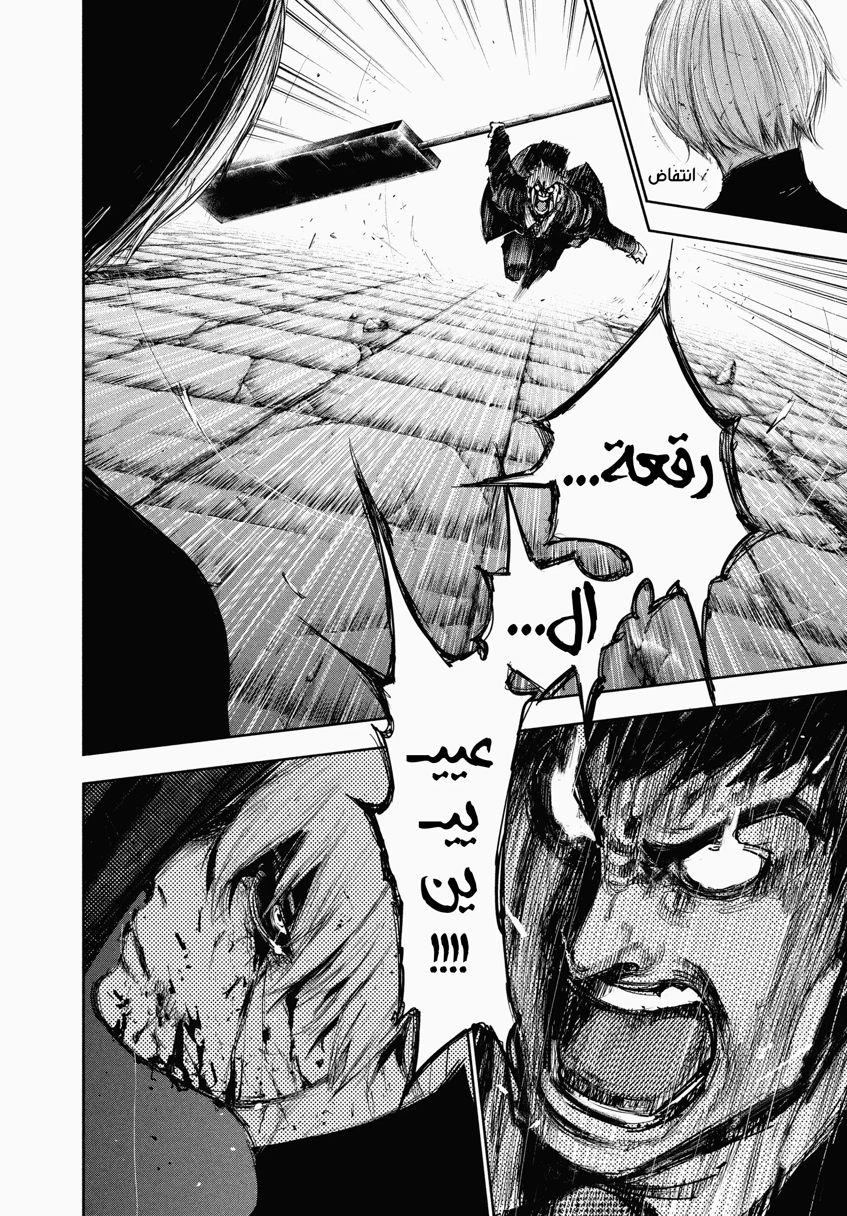 Read Tokyo ghoul AR Manga Online