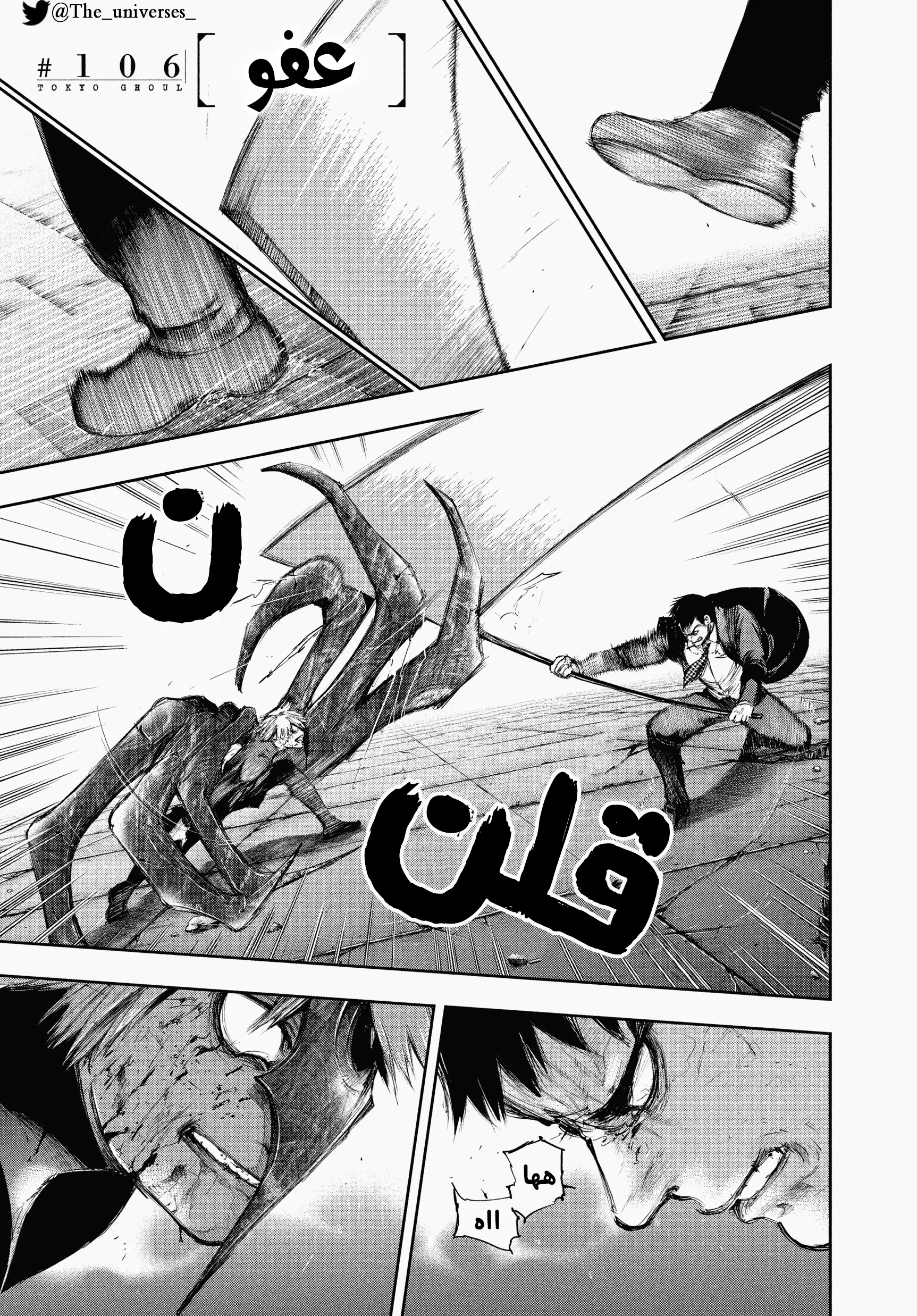 Read Tokyo ghoul AR Manga Online