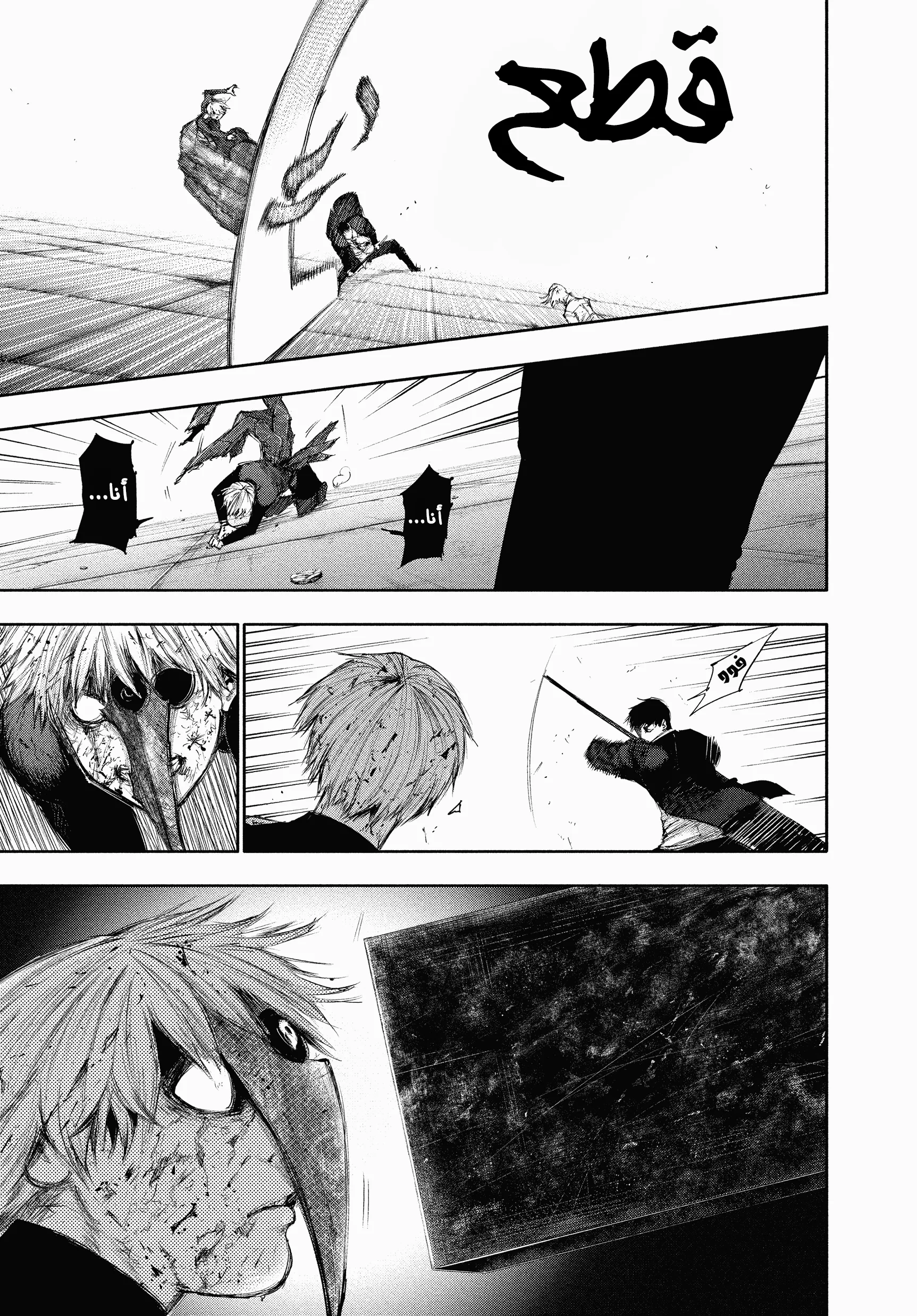 Read Tokyo ghoul AR Manga Online