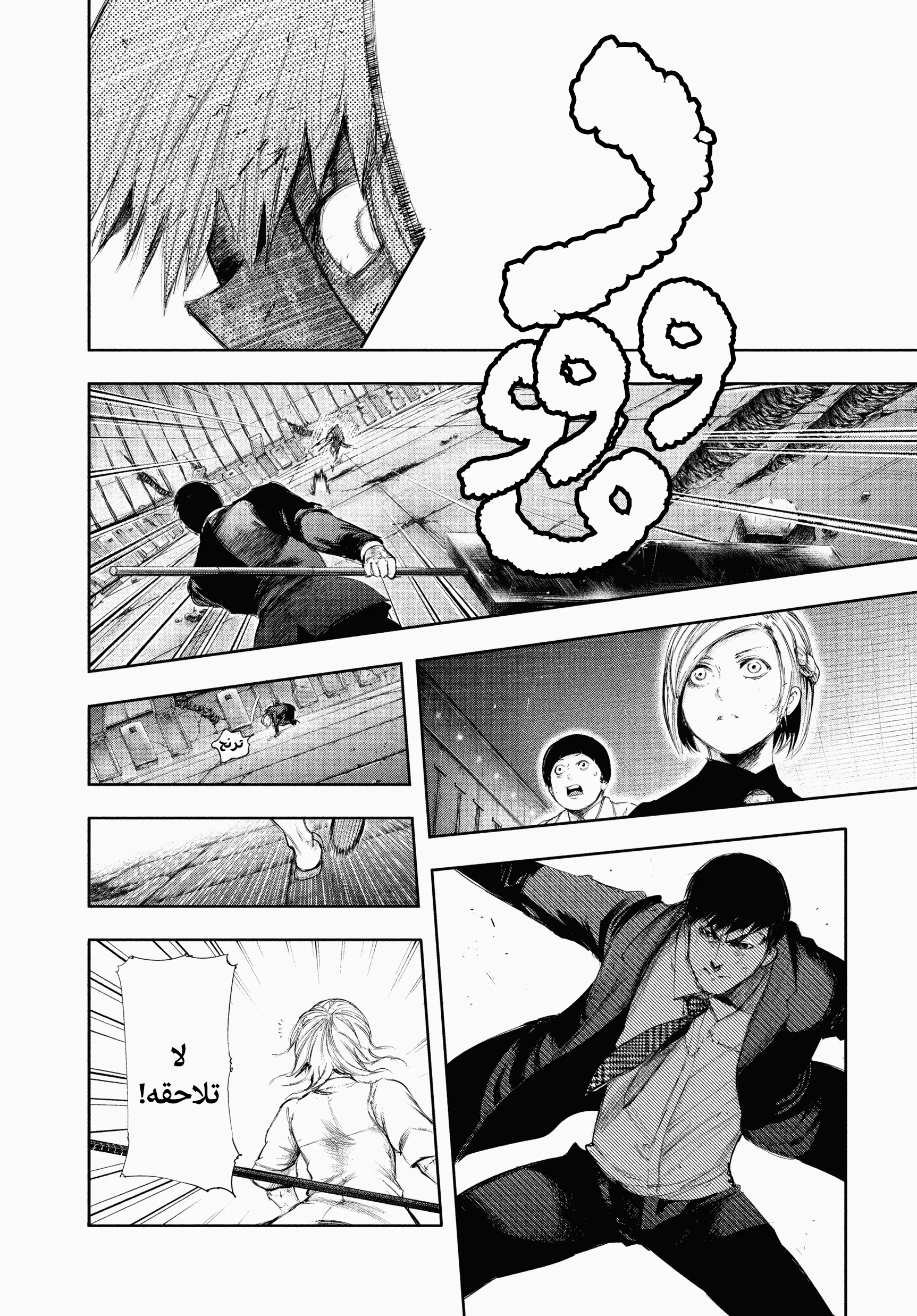 Read Tokyo ghoul AR Manga Online