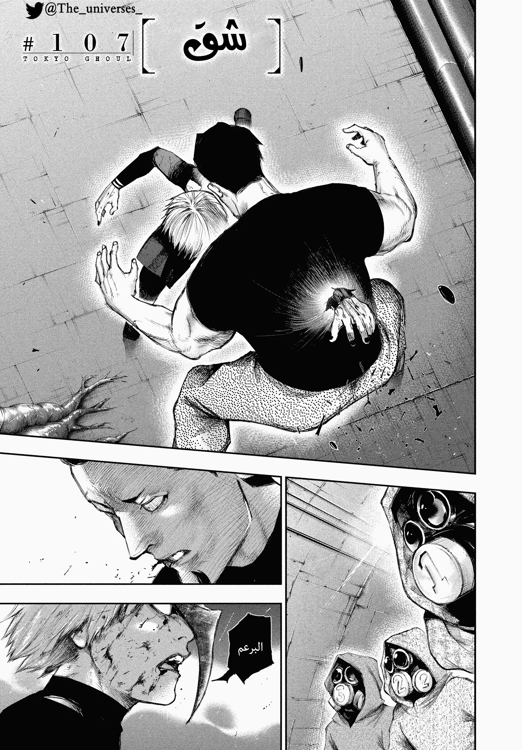 Read Tokyo ghoul AR Manga Online
