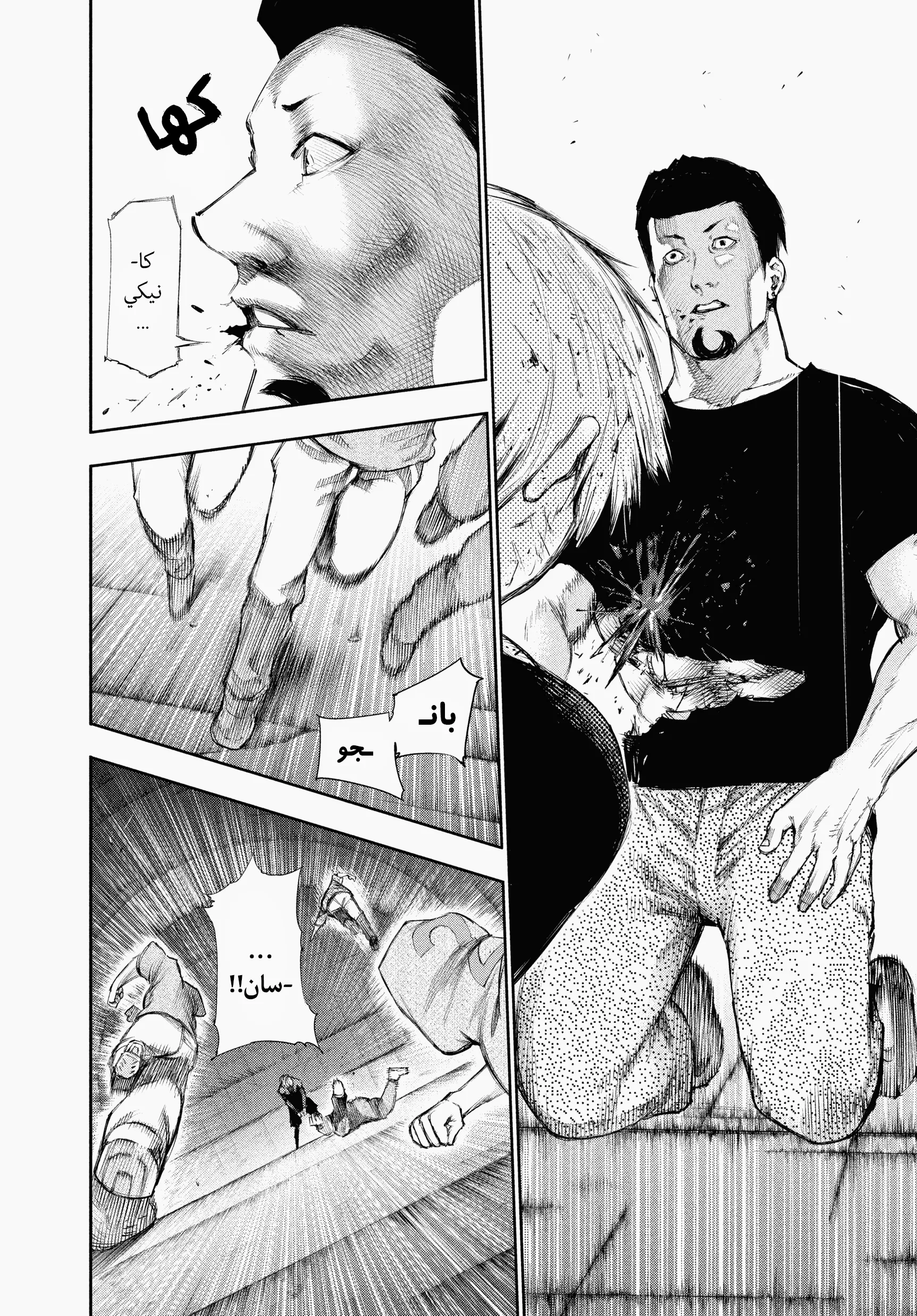 Read Tokyo ghoul AR Manga Online