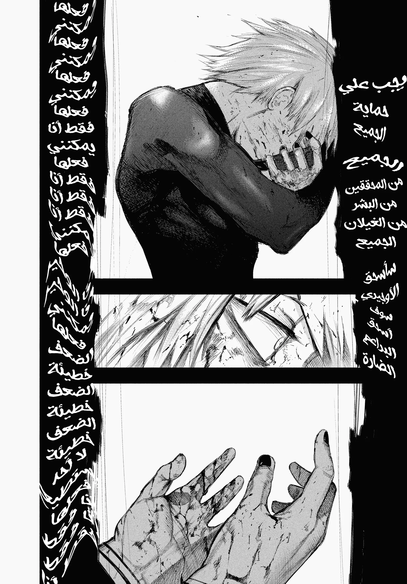 Read Tokyo ghoul AR Manga Online