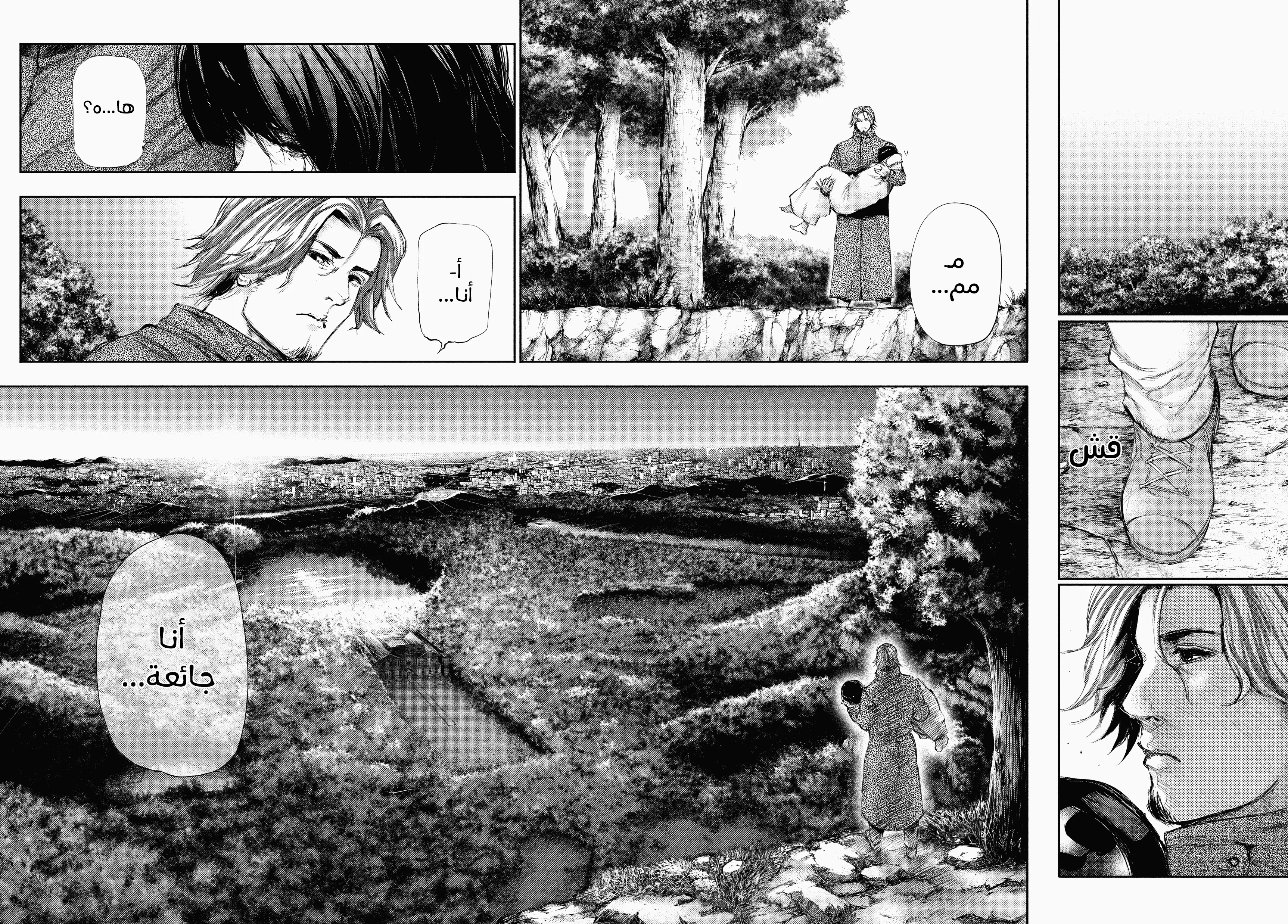 Read Tokyo ghoul AR Manga Online