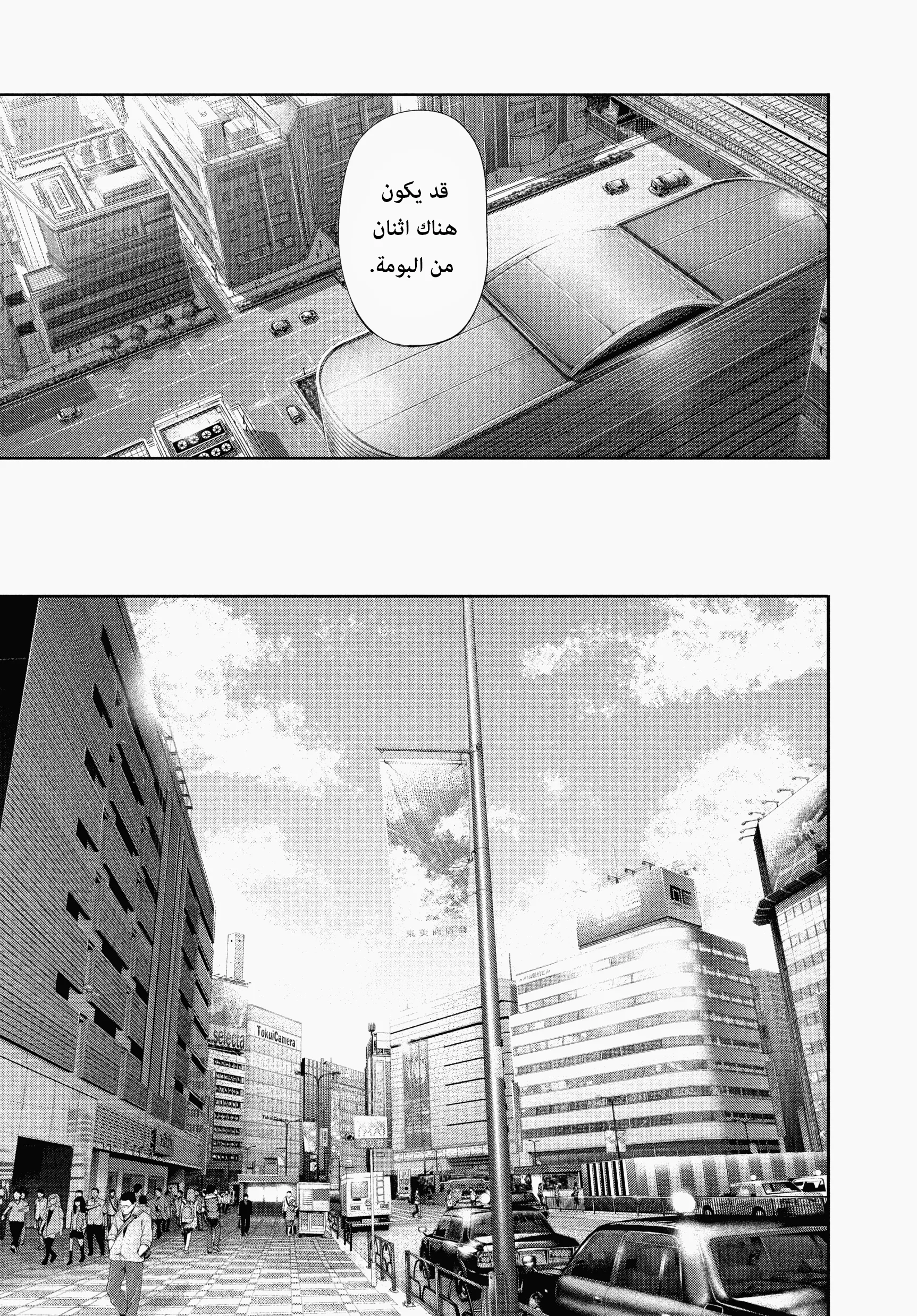 Read Tokyo ghoul AR Manga Online