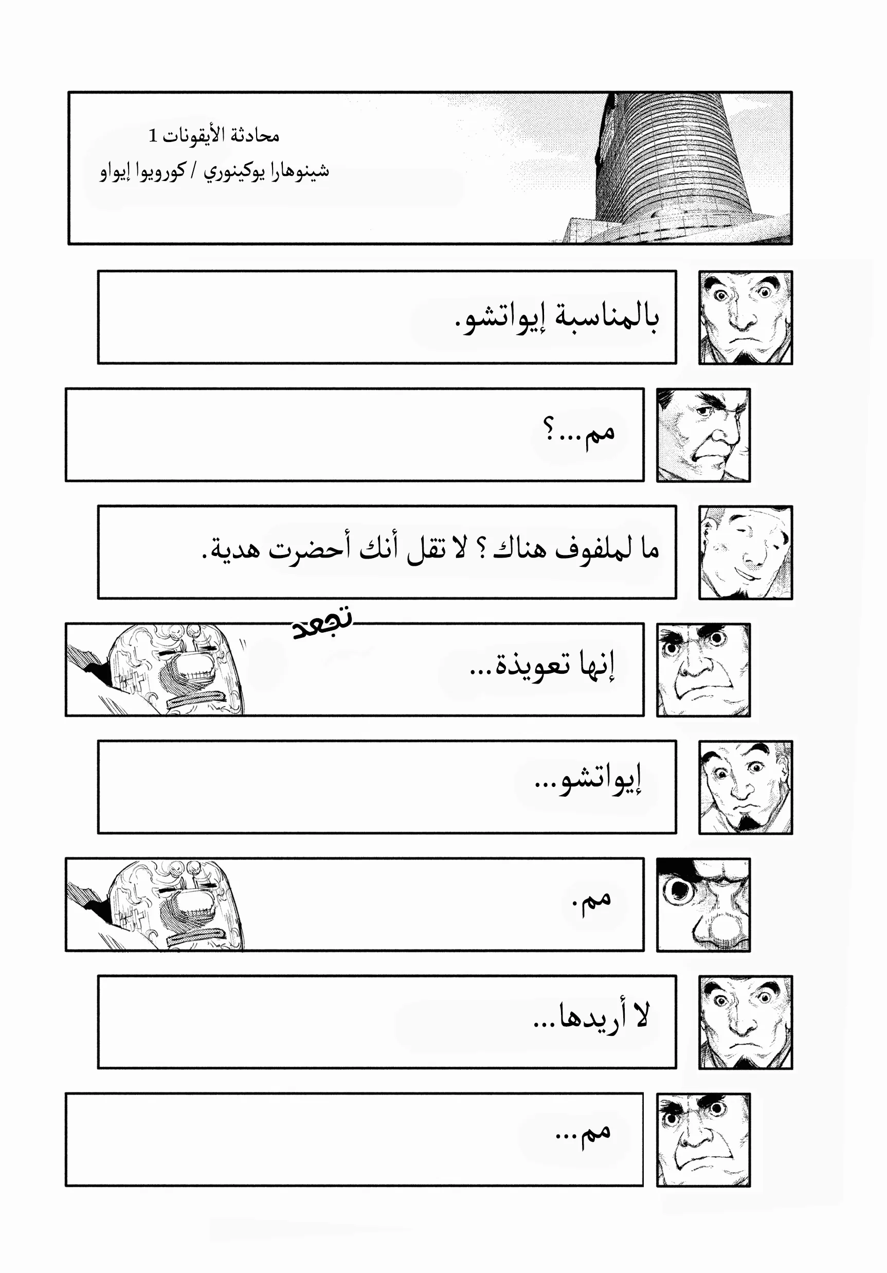 Read Tokyo ghoul AR Manga Online