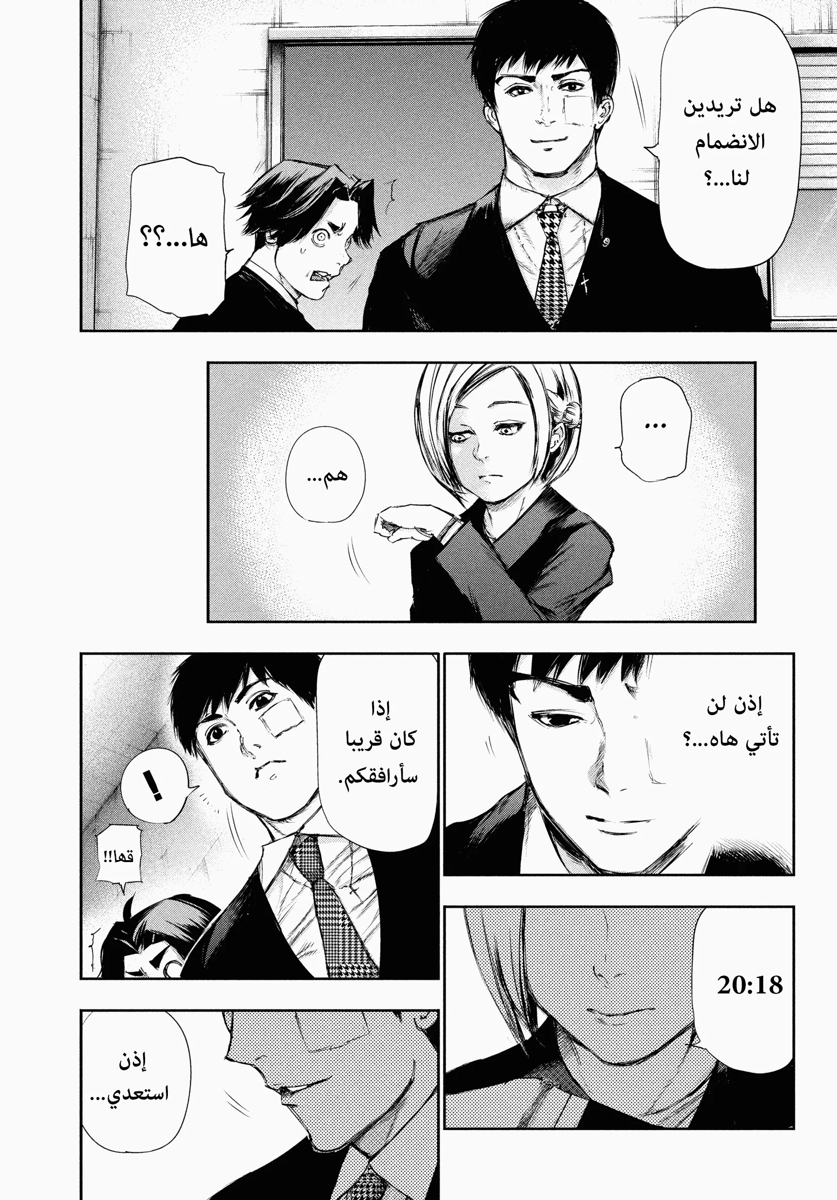 Read Tokyo ghoul AR Manga Online