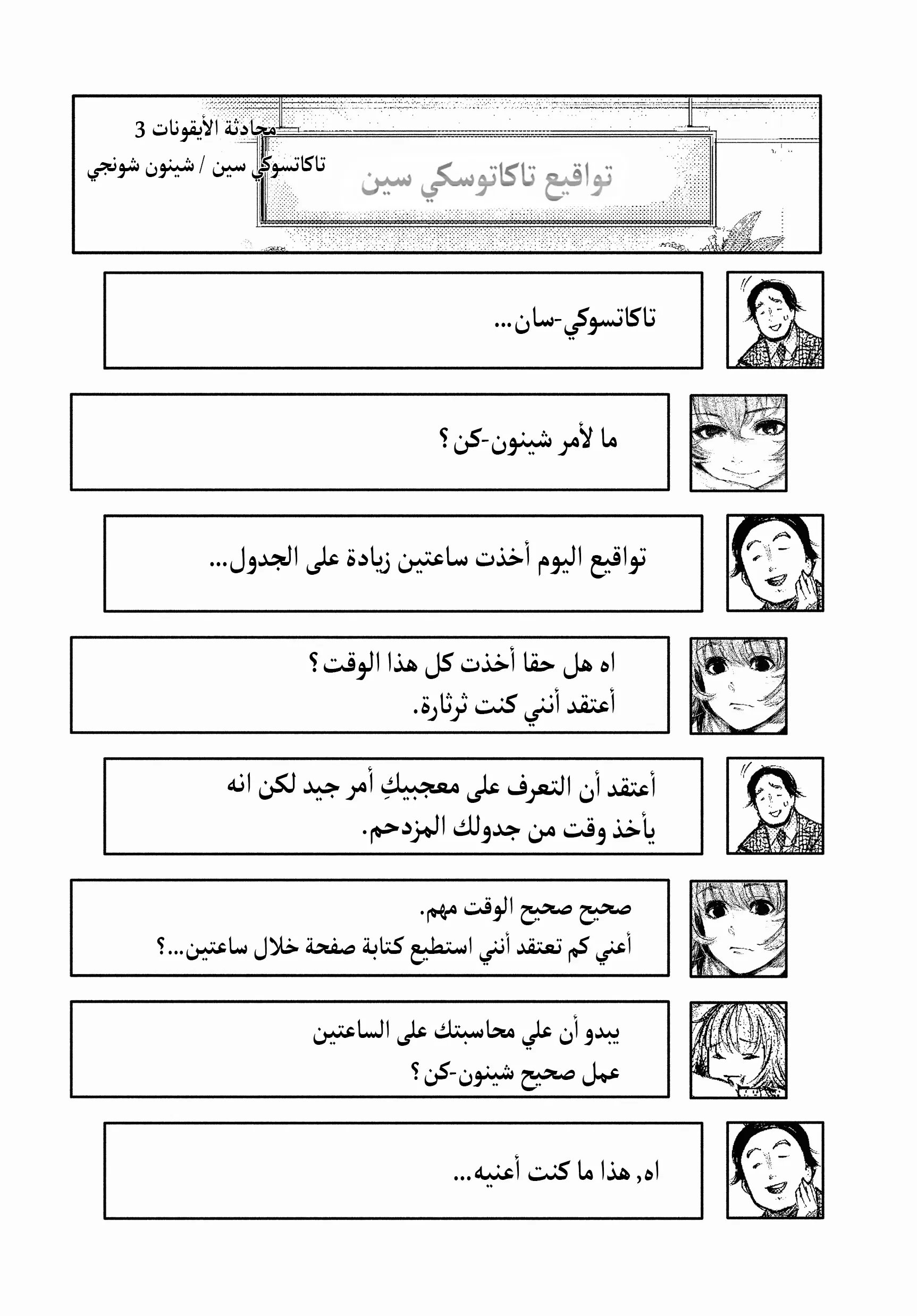 Read Tokyo ghoul AR Manga Online
