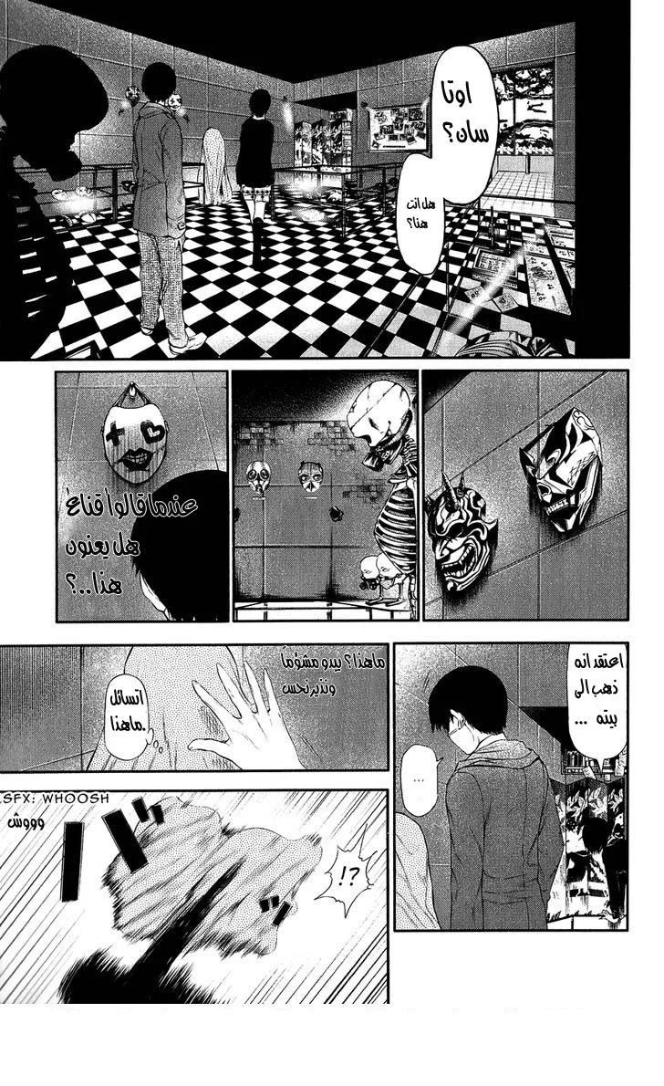 Read Tokyo ghoul AR Manga Online