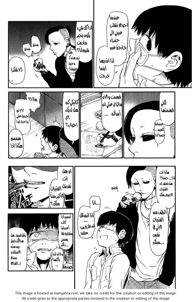 Read Tokyo ghoul AR Manga Online