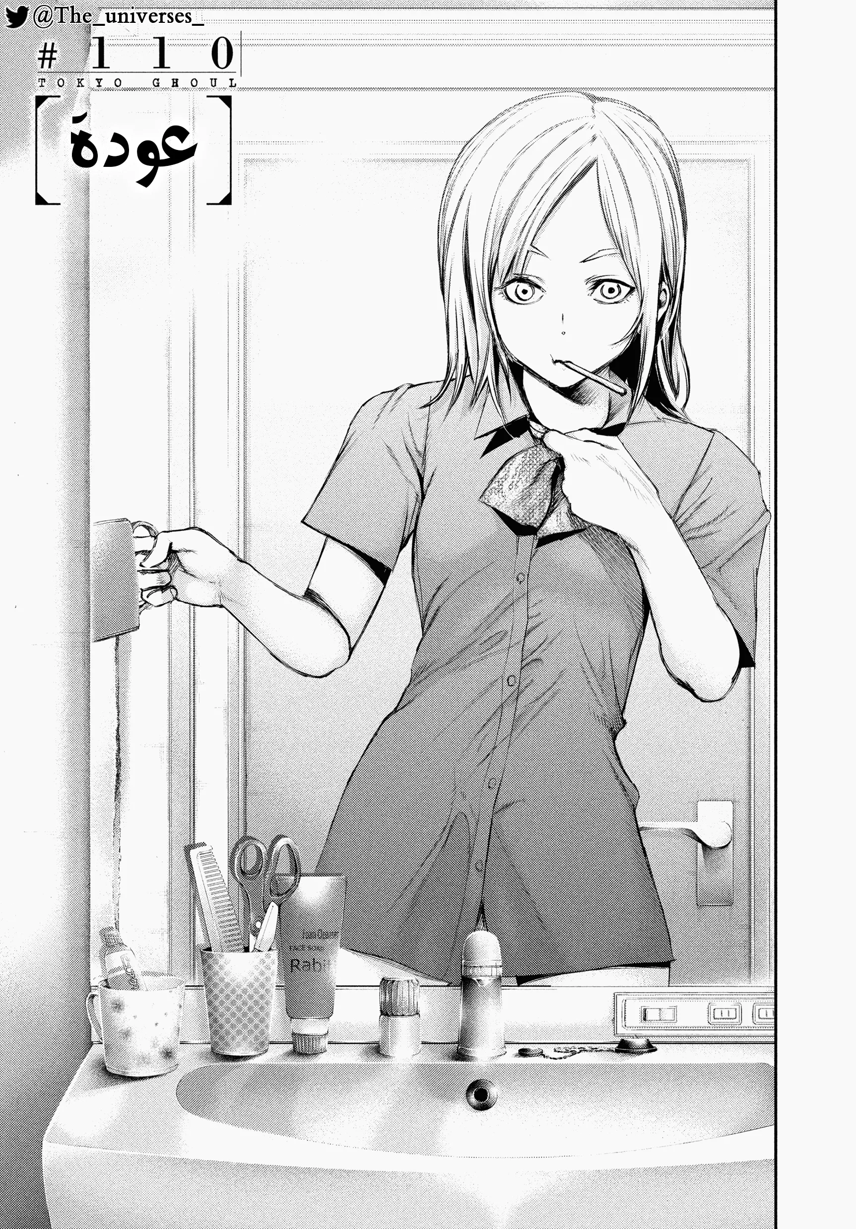 Read Tokyo ghoul AR Manga Online