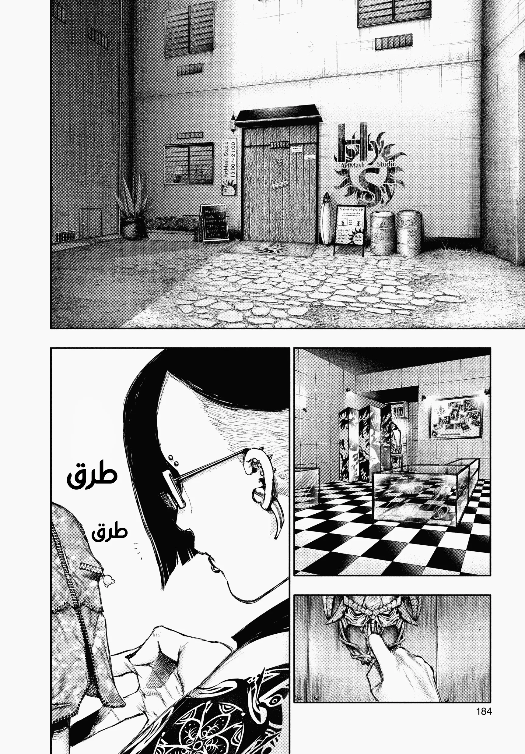 Read Tokyo ghoul AR Manga Online