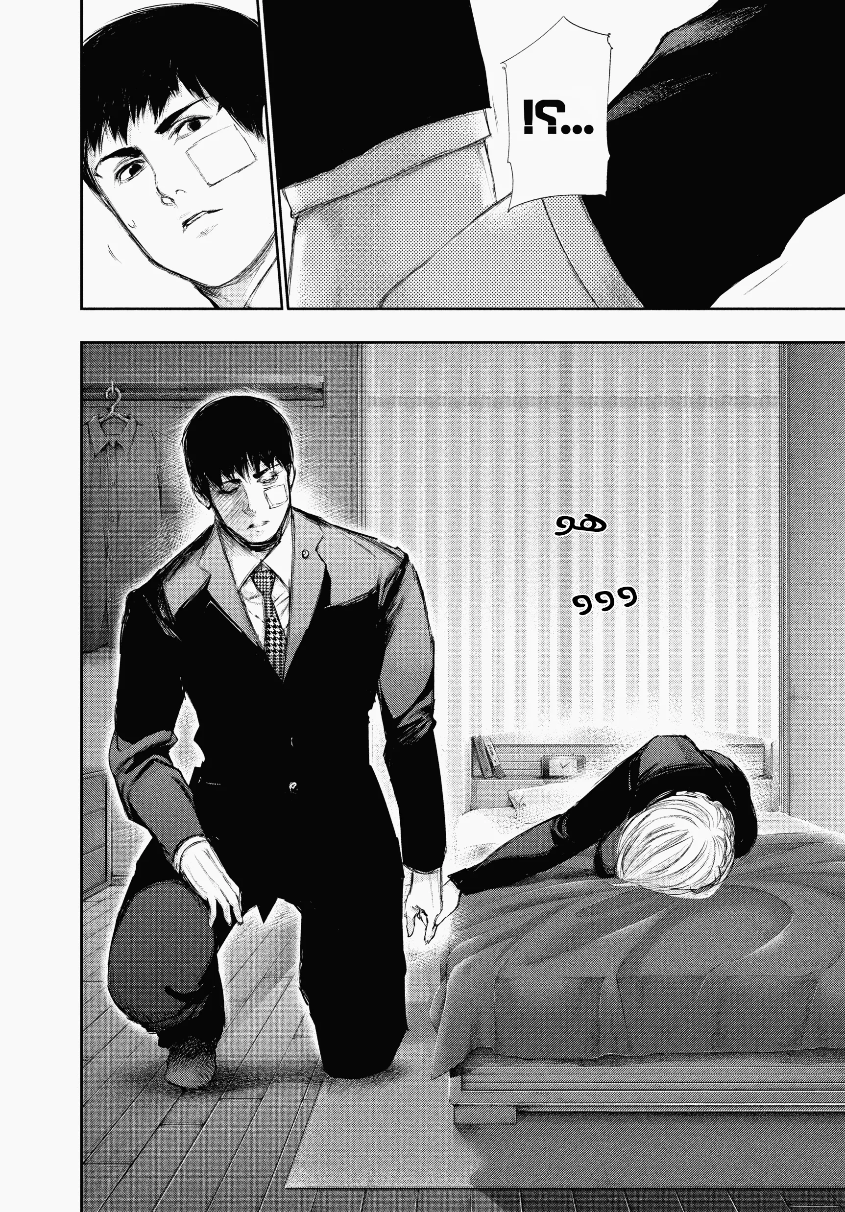 Read Tokyo ghoul AR Manga Online