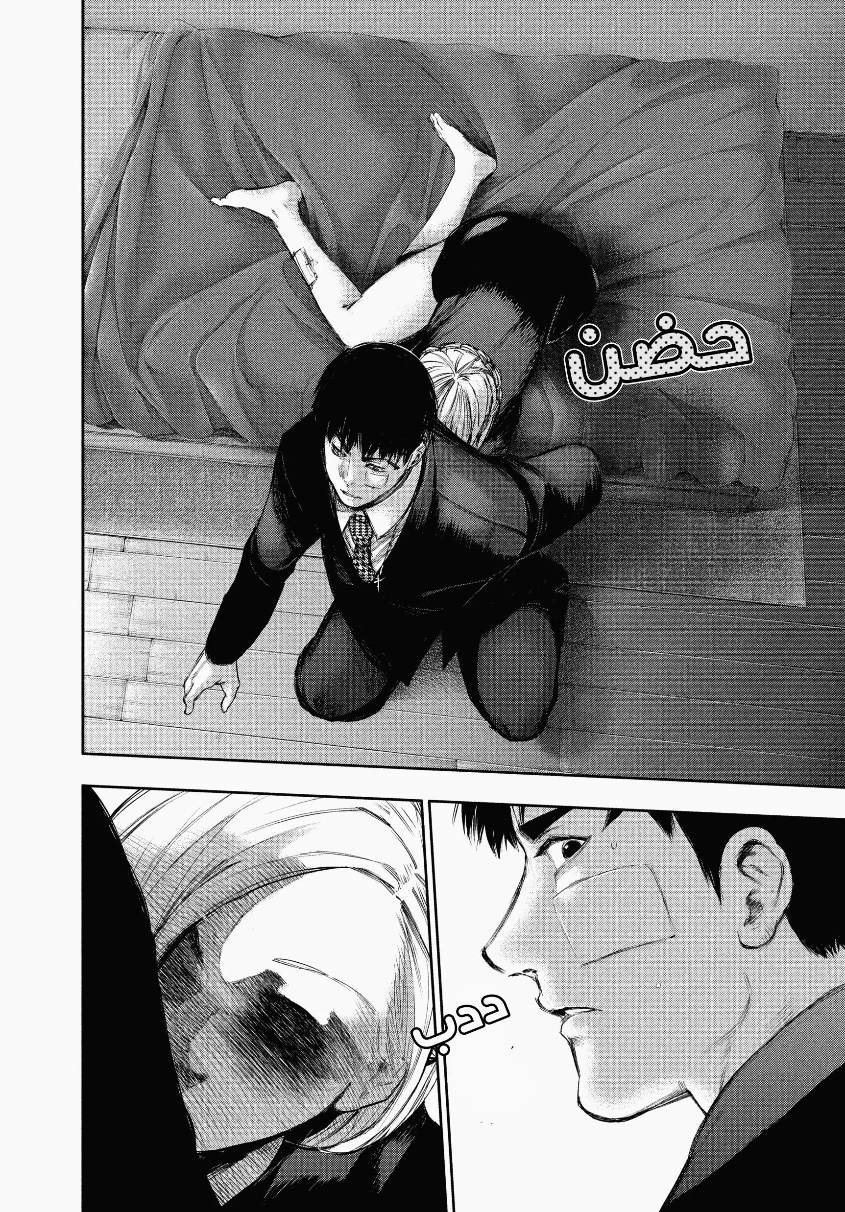 Read Tokyo ghoul AR Manga Online