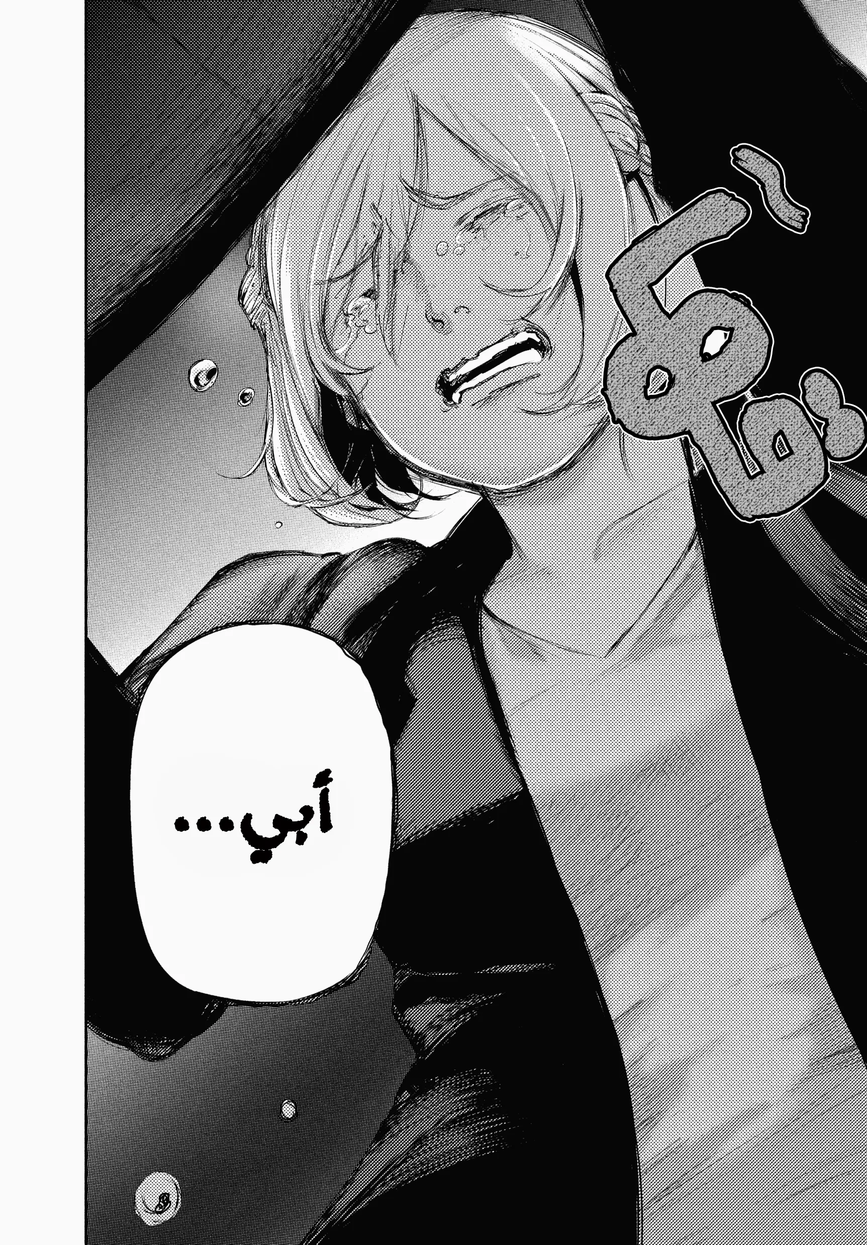 Read Tokyo ghoul AR Manga Online