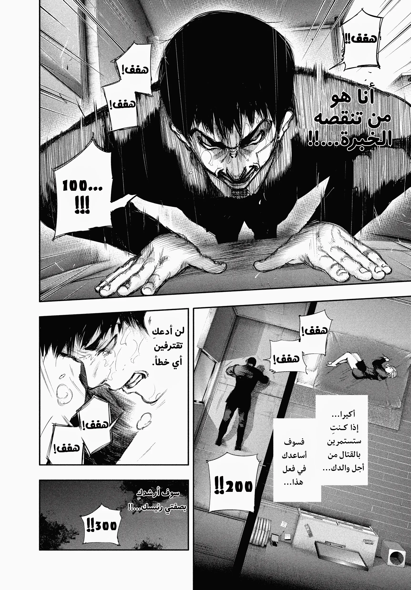 Read Tokyo ghoul AR Manga Online