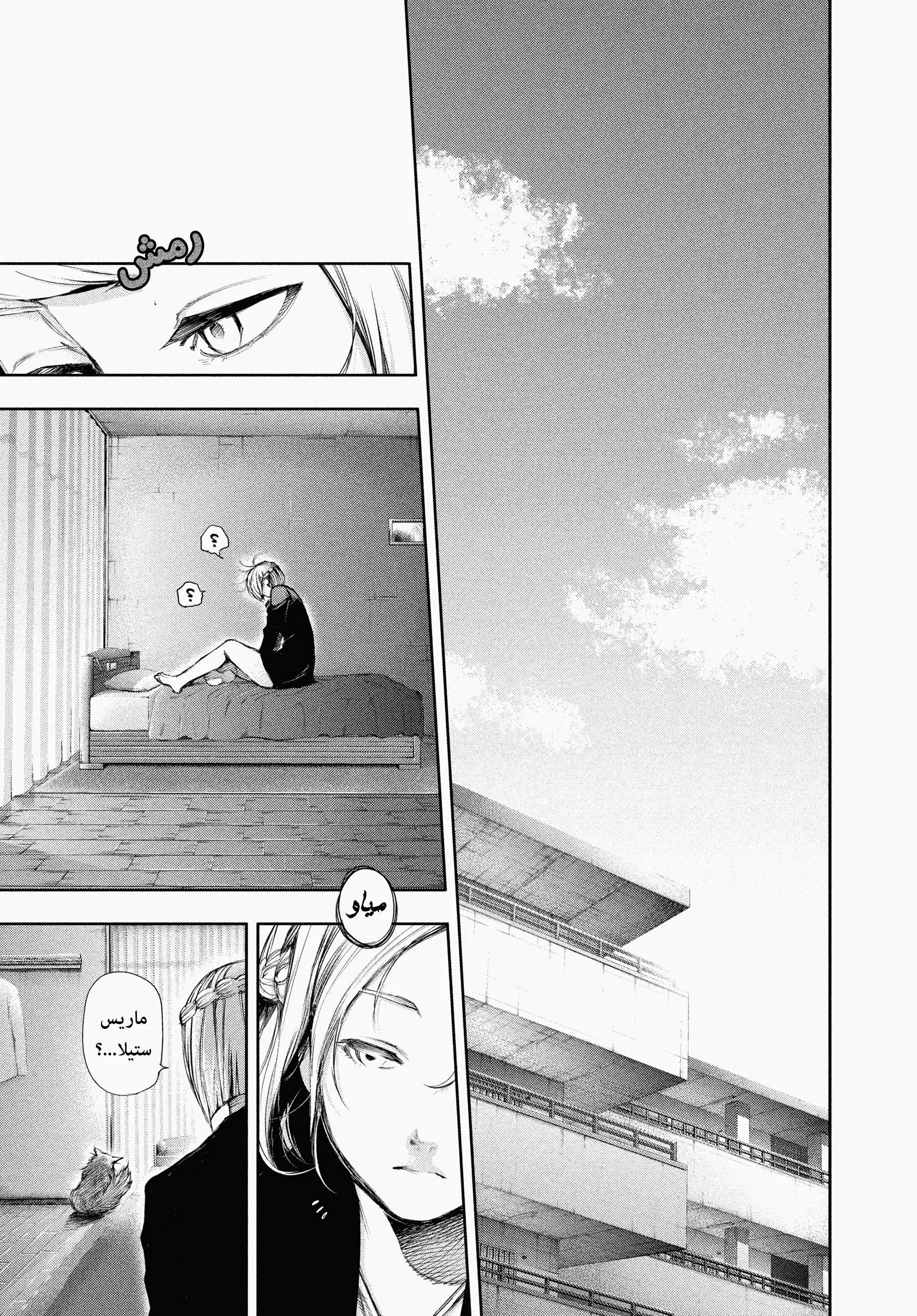 Read Tokyo ghoul AR Manga Online