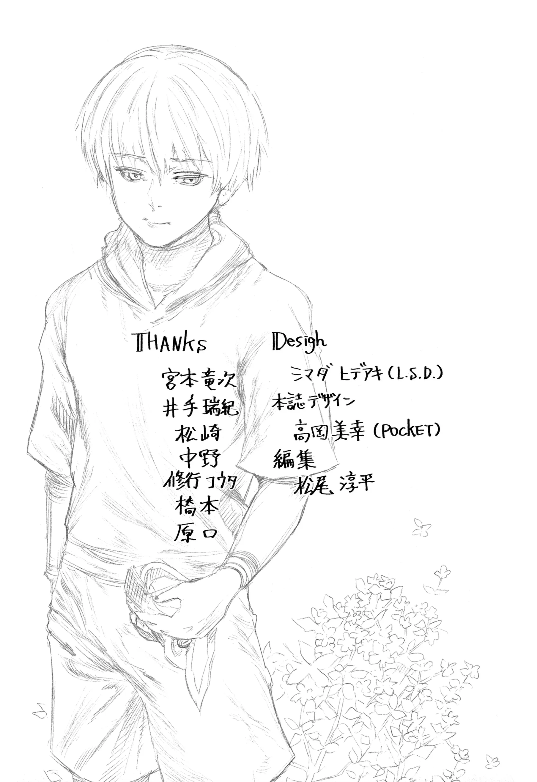 Read Tokyo ghoul AR Manga Online