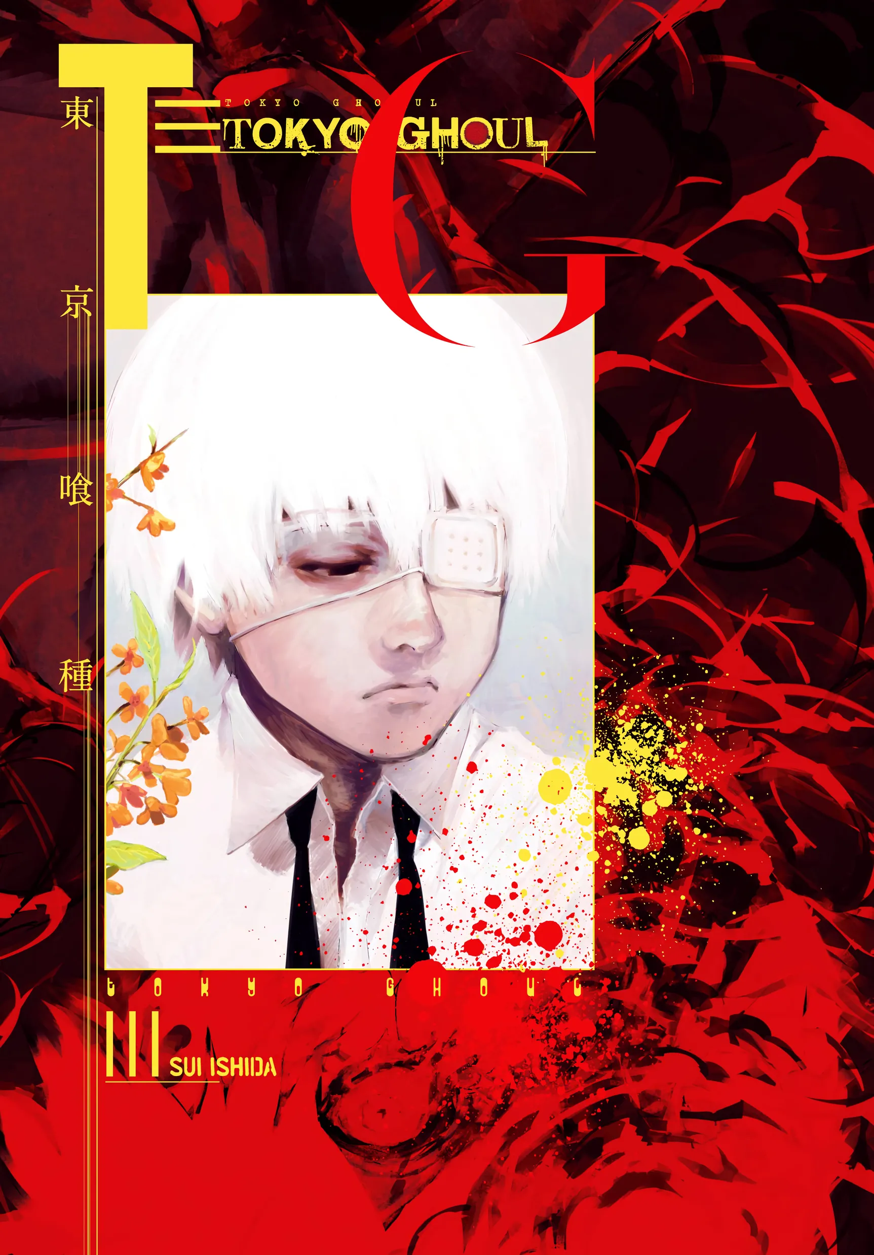 Read Tokyo ghoul AR Manga Online