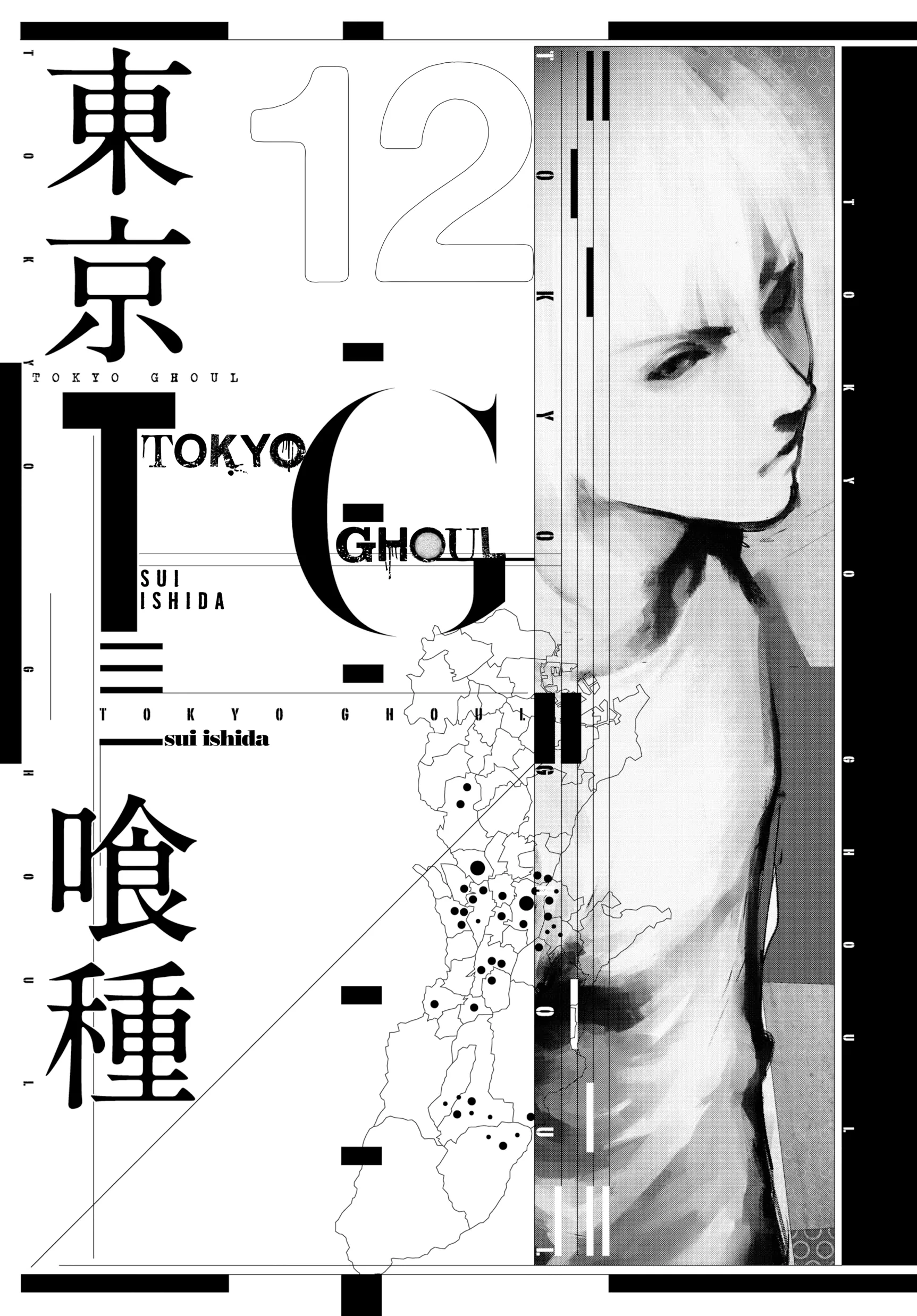 Read Tokyo ghoul AR Manga Online