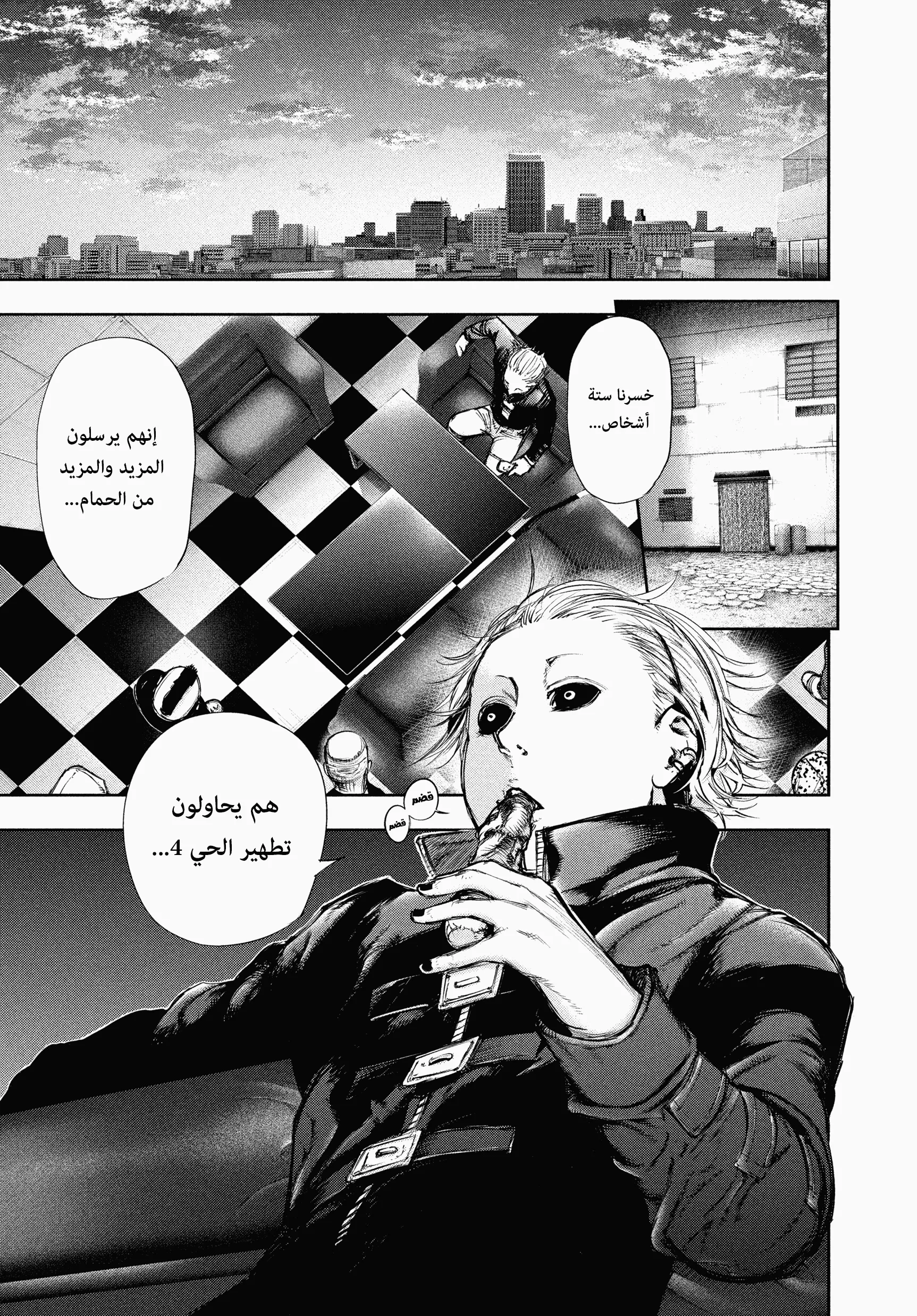 Read Tokyo ghoul AR Manga Online