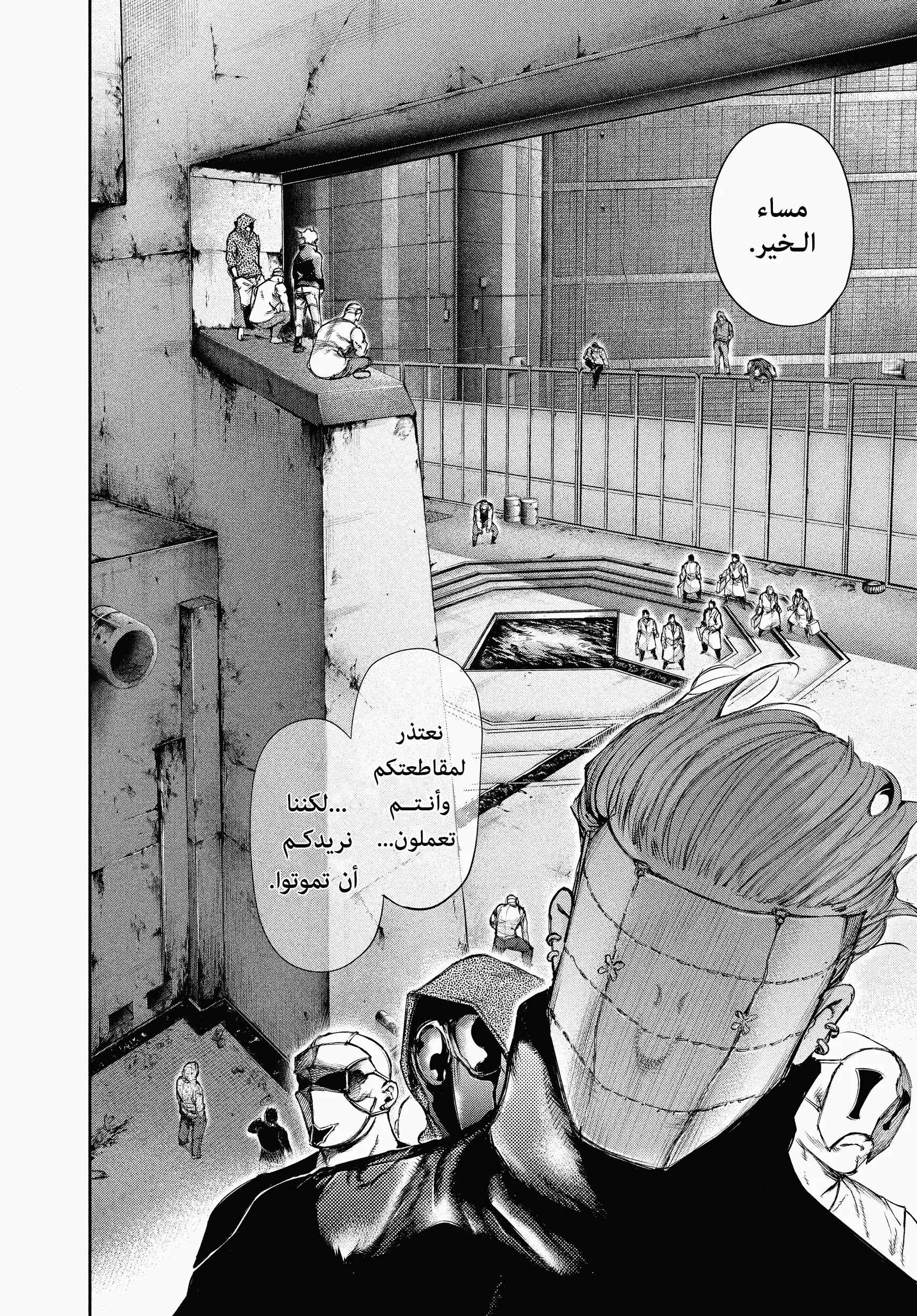 Read Tokyo ghoul AR Manga Online