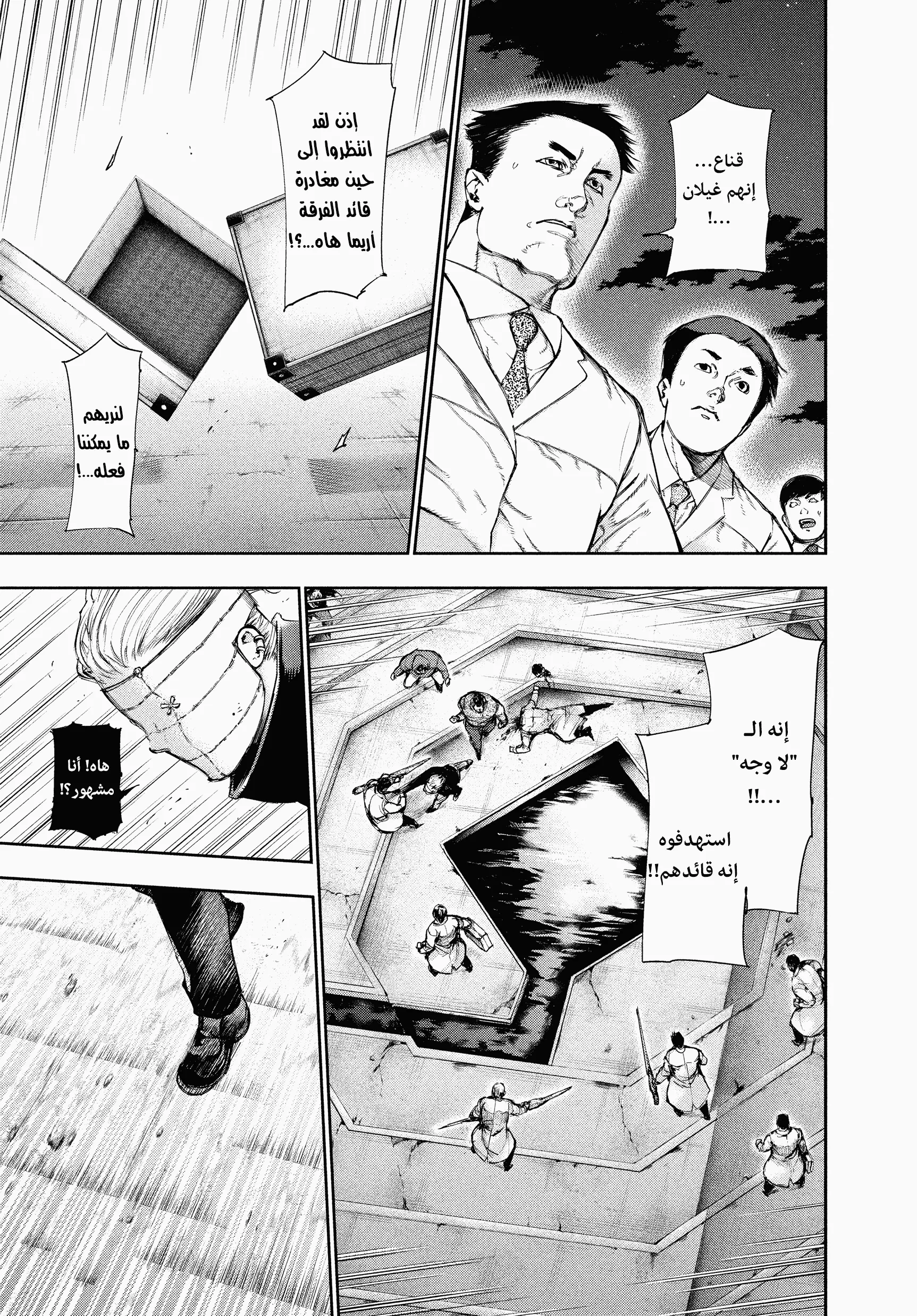 Read Tokyo ghoul AR Manga Online