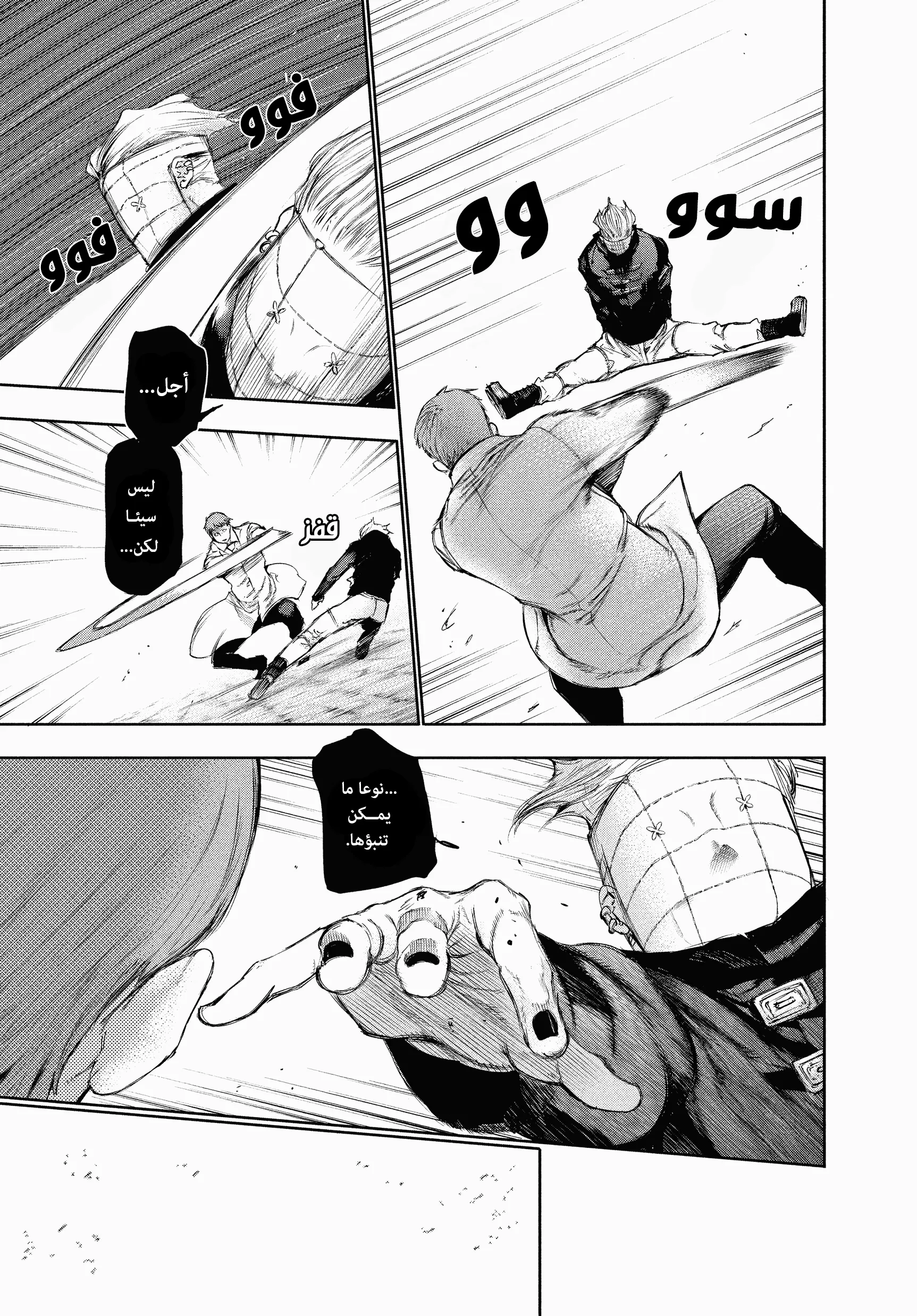 Read Tokyo ghoul AR Manga Online