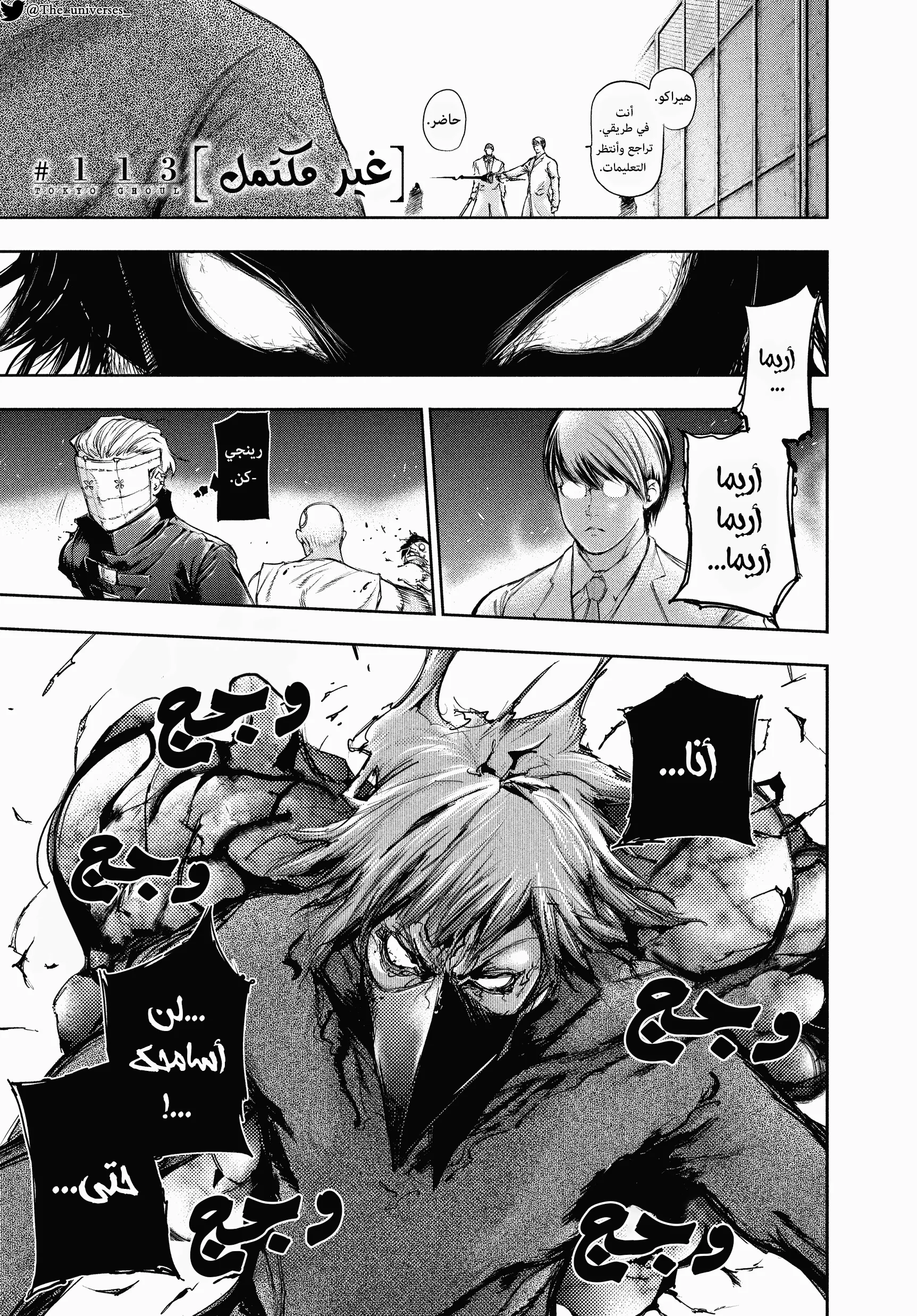 Read Tokyo ghoul AR Manga Online