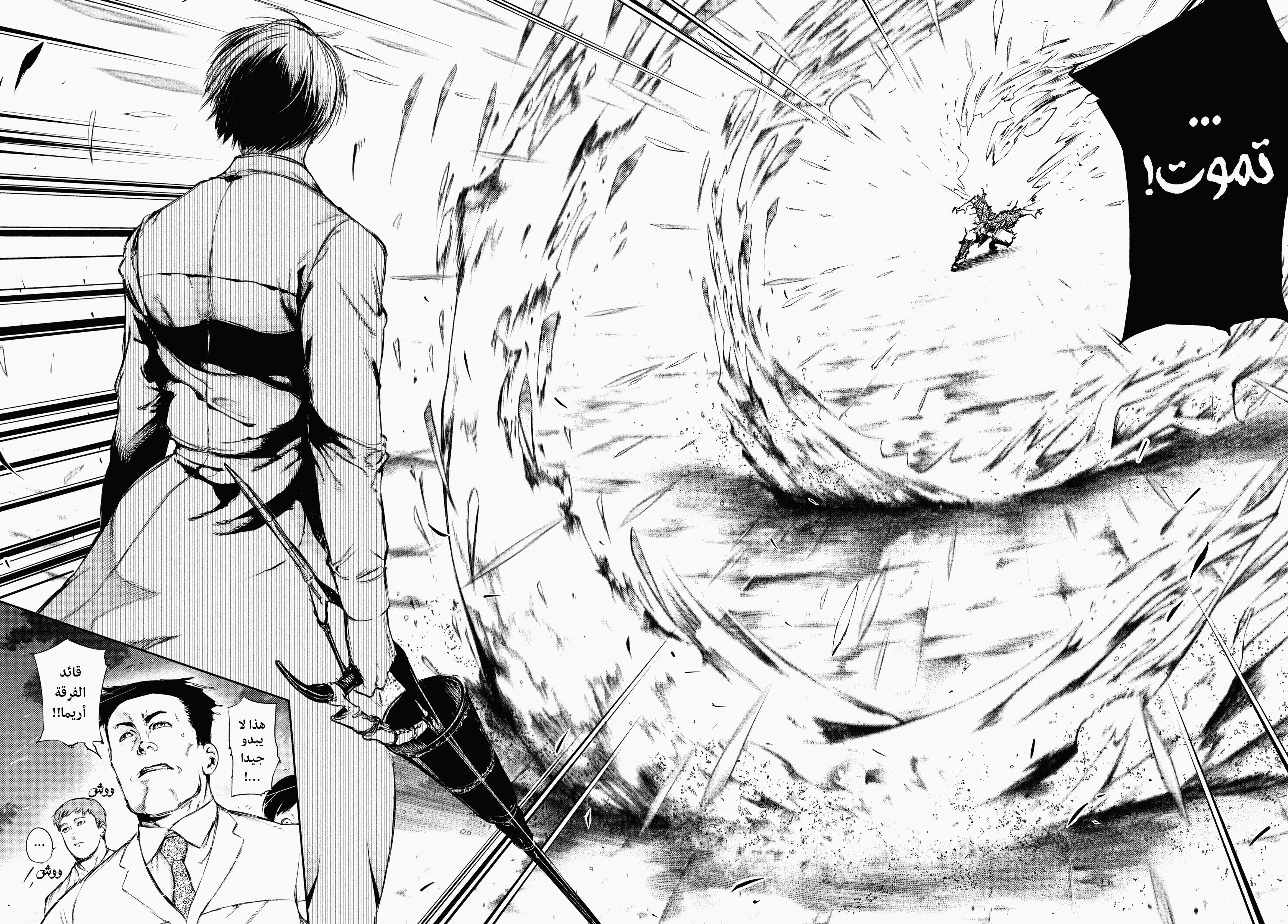 Read Tokyo ghoul AR Manga Online