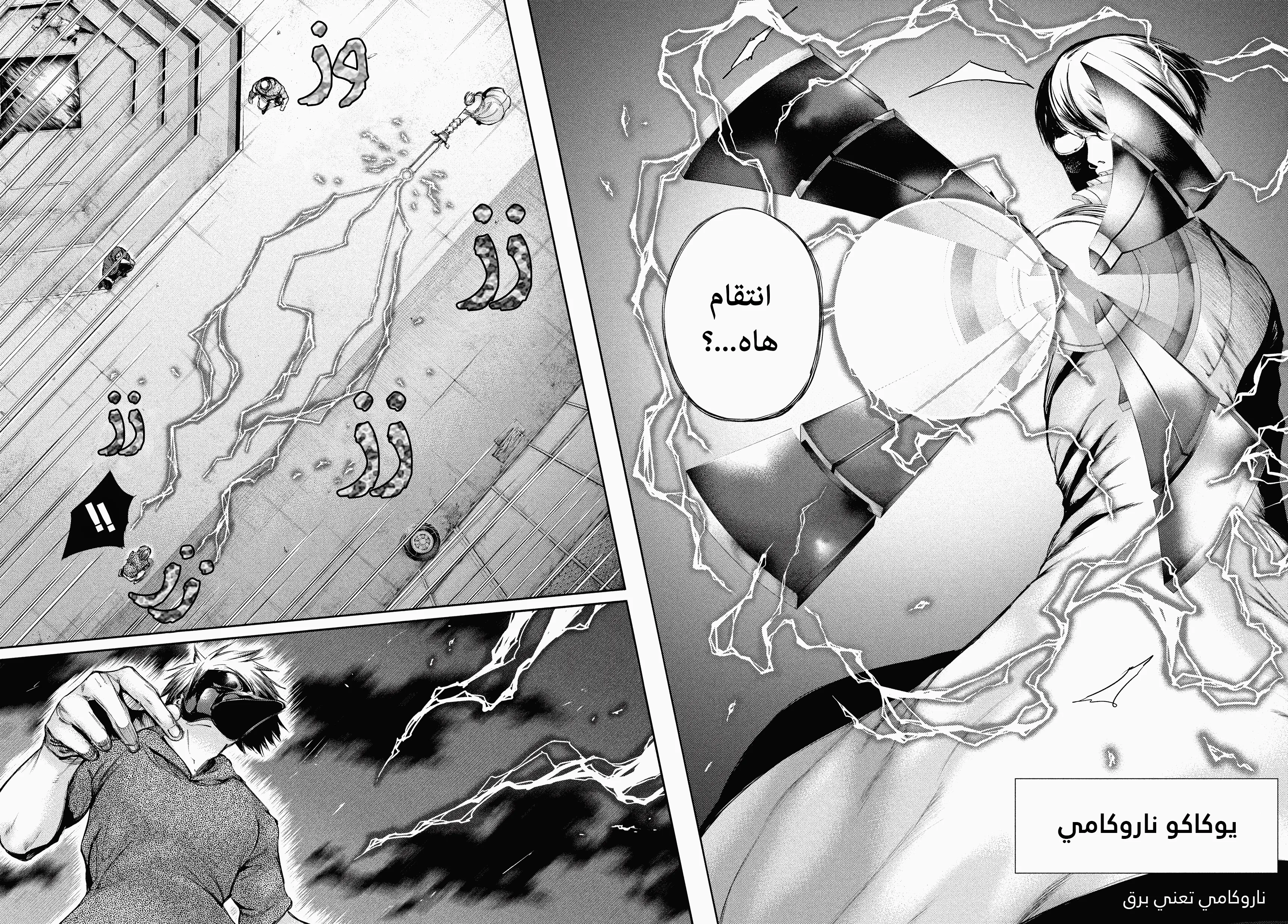 Read Tokyo ghoul AR Manga Online