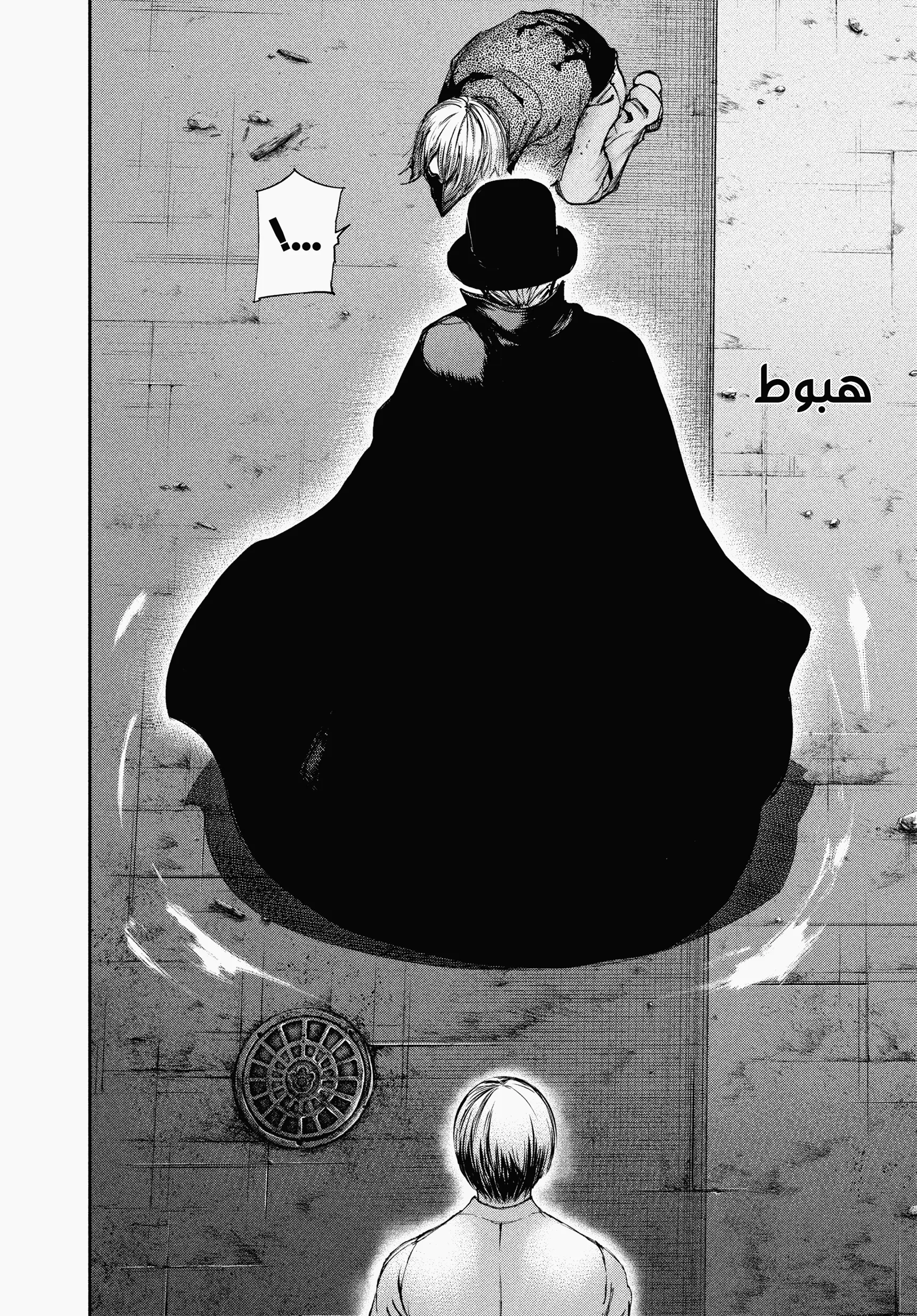 Read Tokyo ghoul AR Manga Online