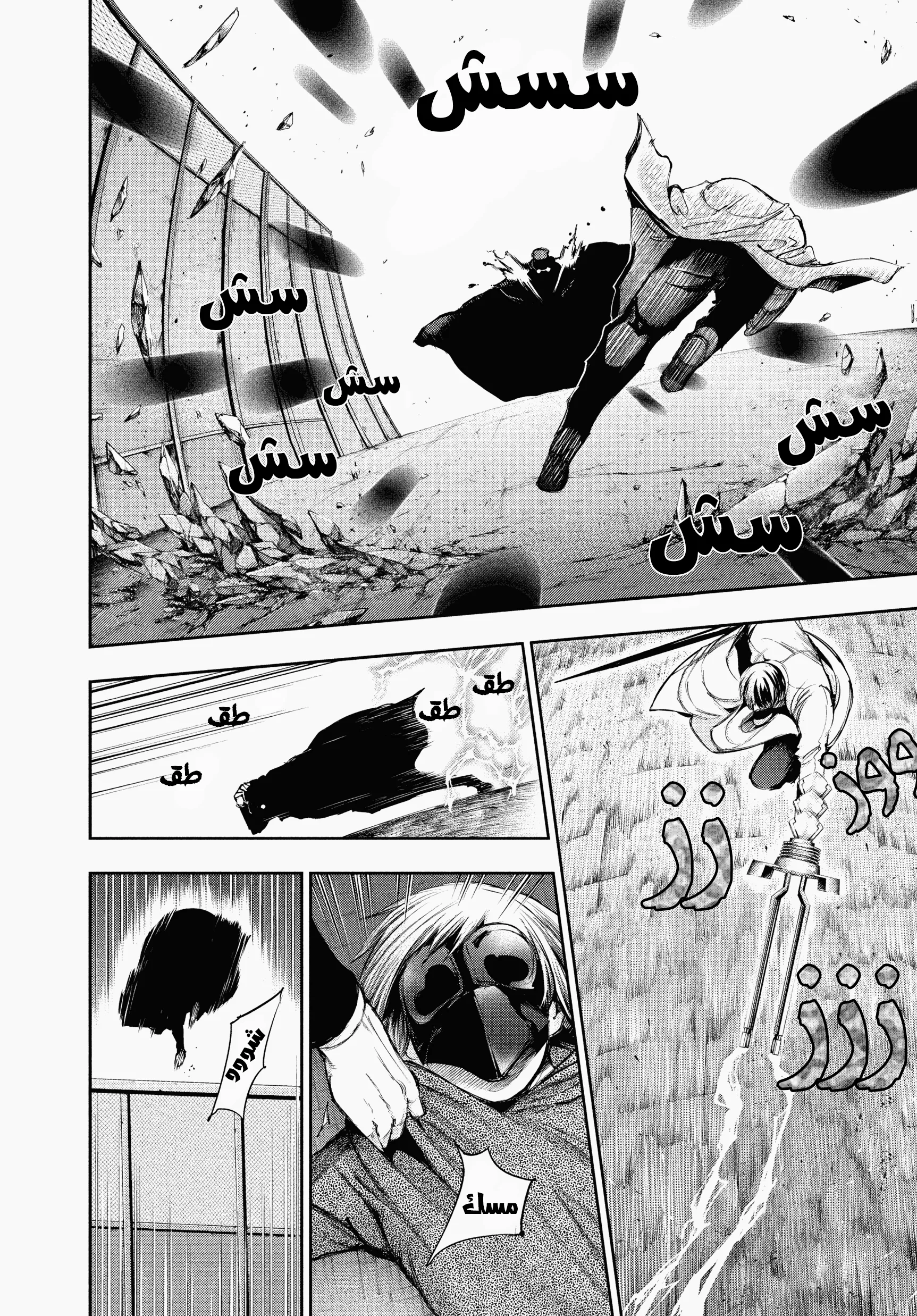 Read Tokyo ghoul AR Manga Online