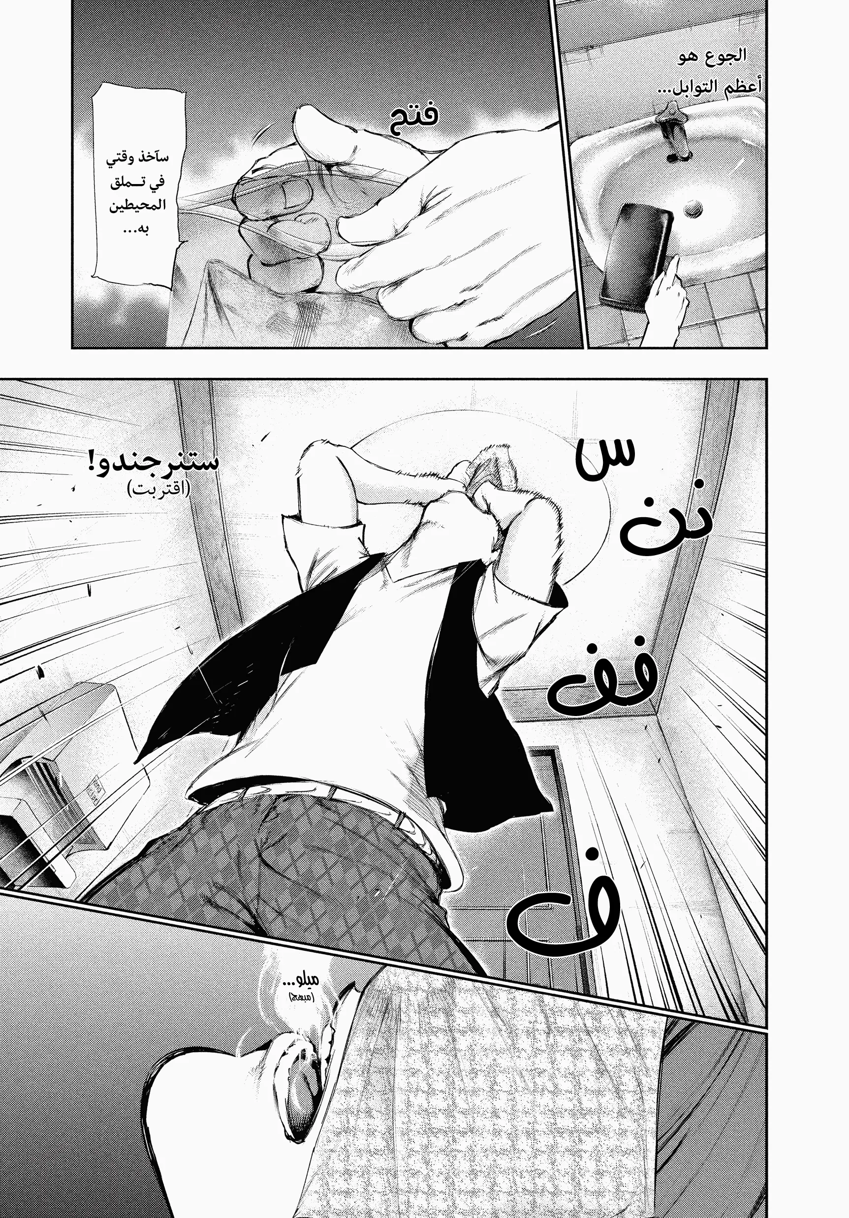 Read Tokyo ghoul AR Manga Online