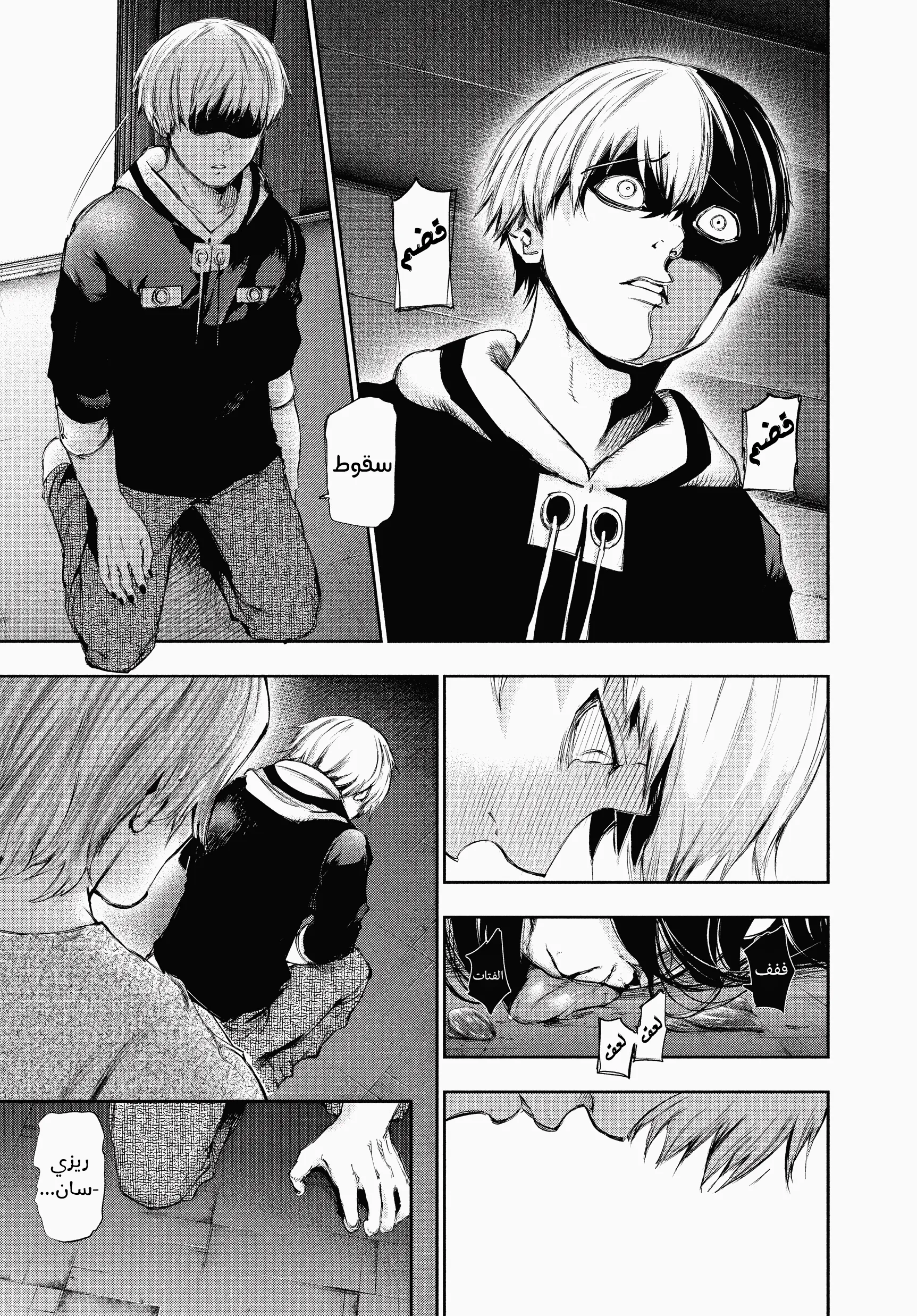 Read Tokyo ghoul AR Manga Online