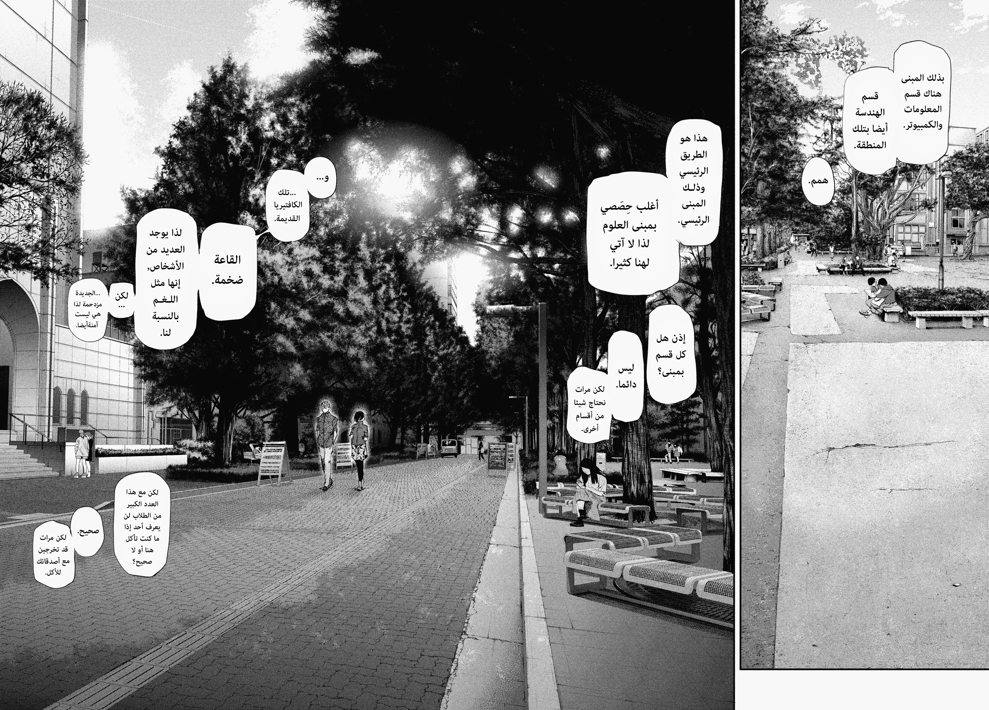 Read Tokyo ghoul AR Manga Online