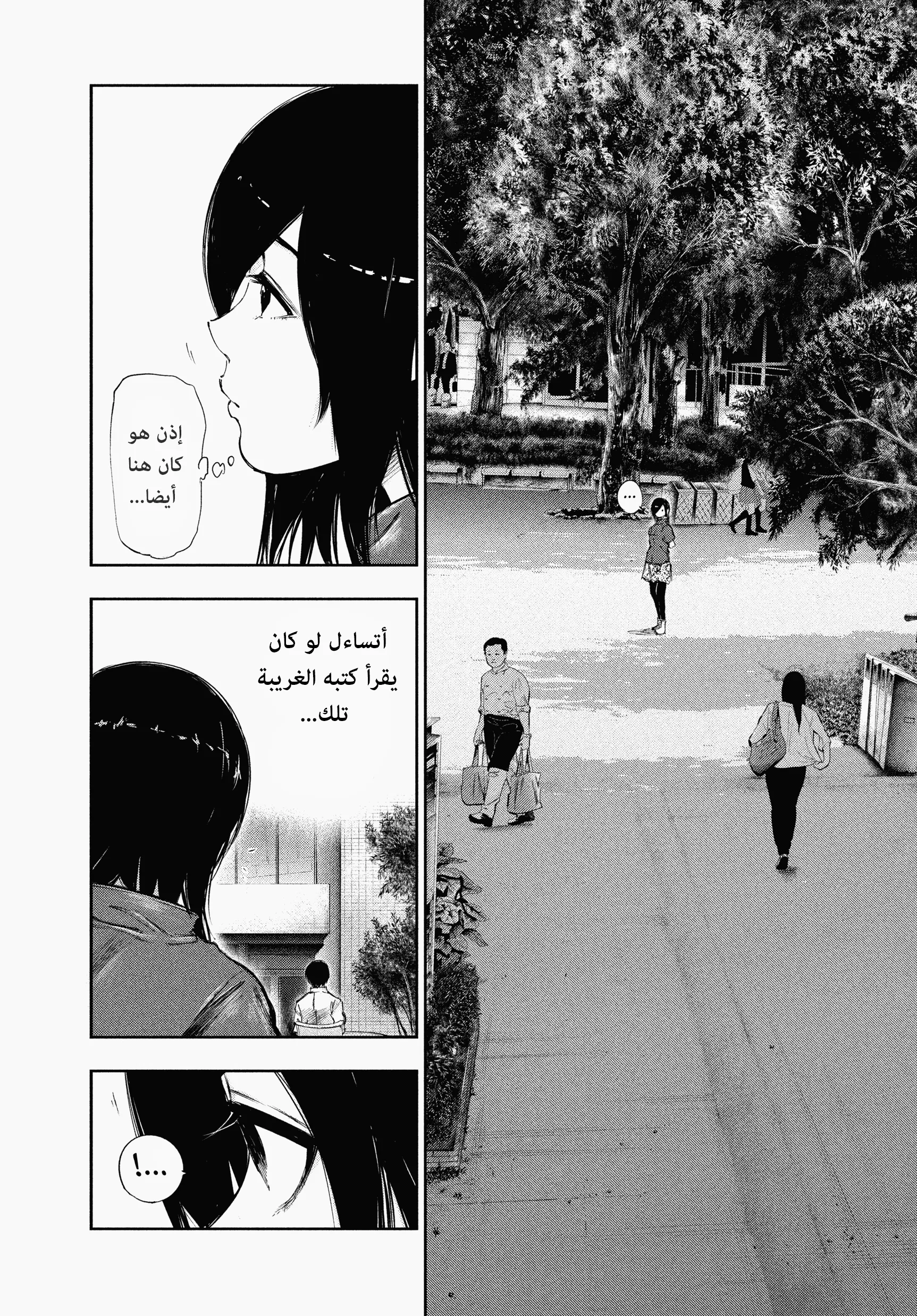 Read Tokyo ghoul AR Manga Online