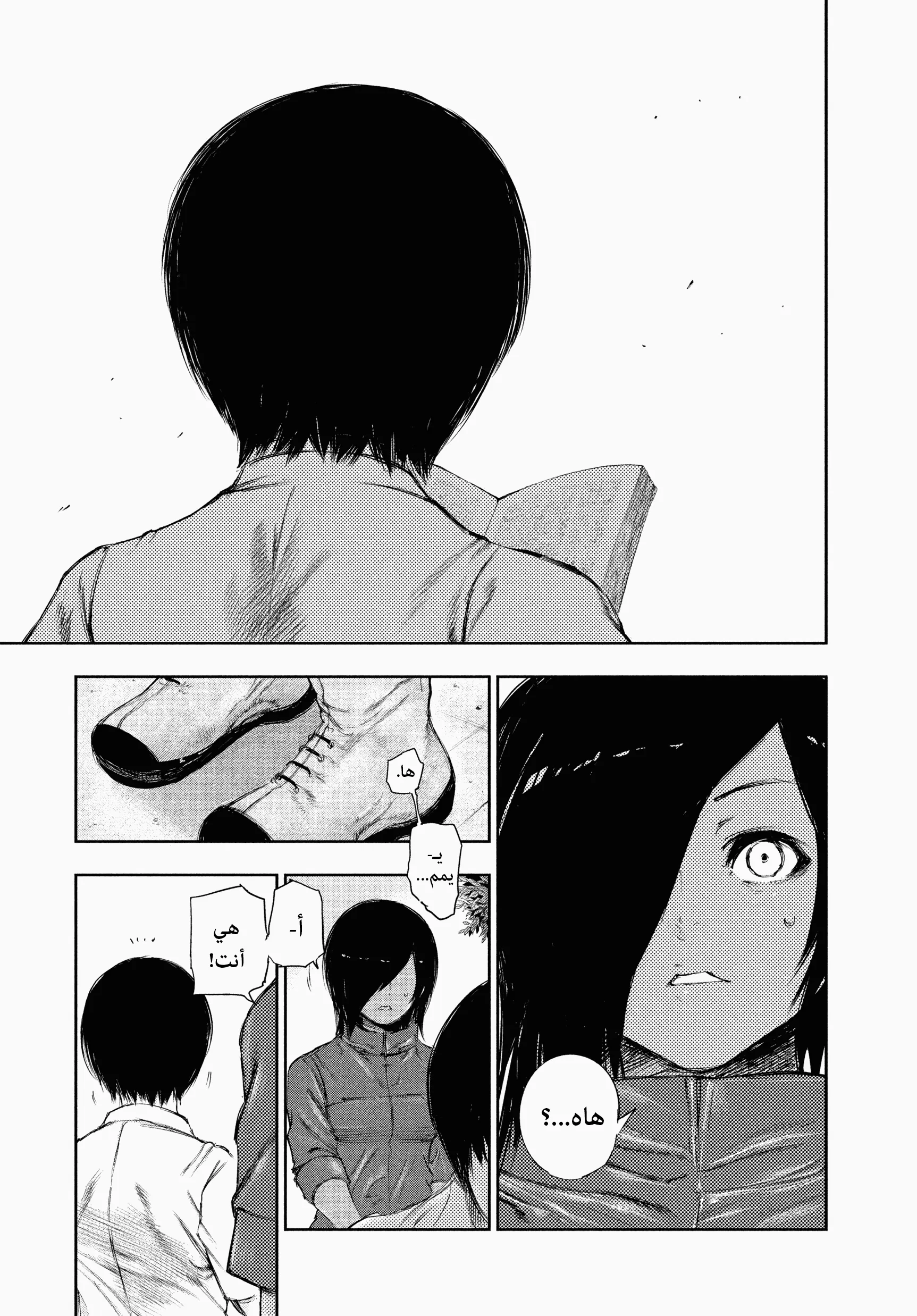 Read Tokyo ghoul AR Manga Online