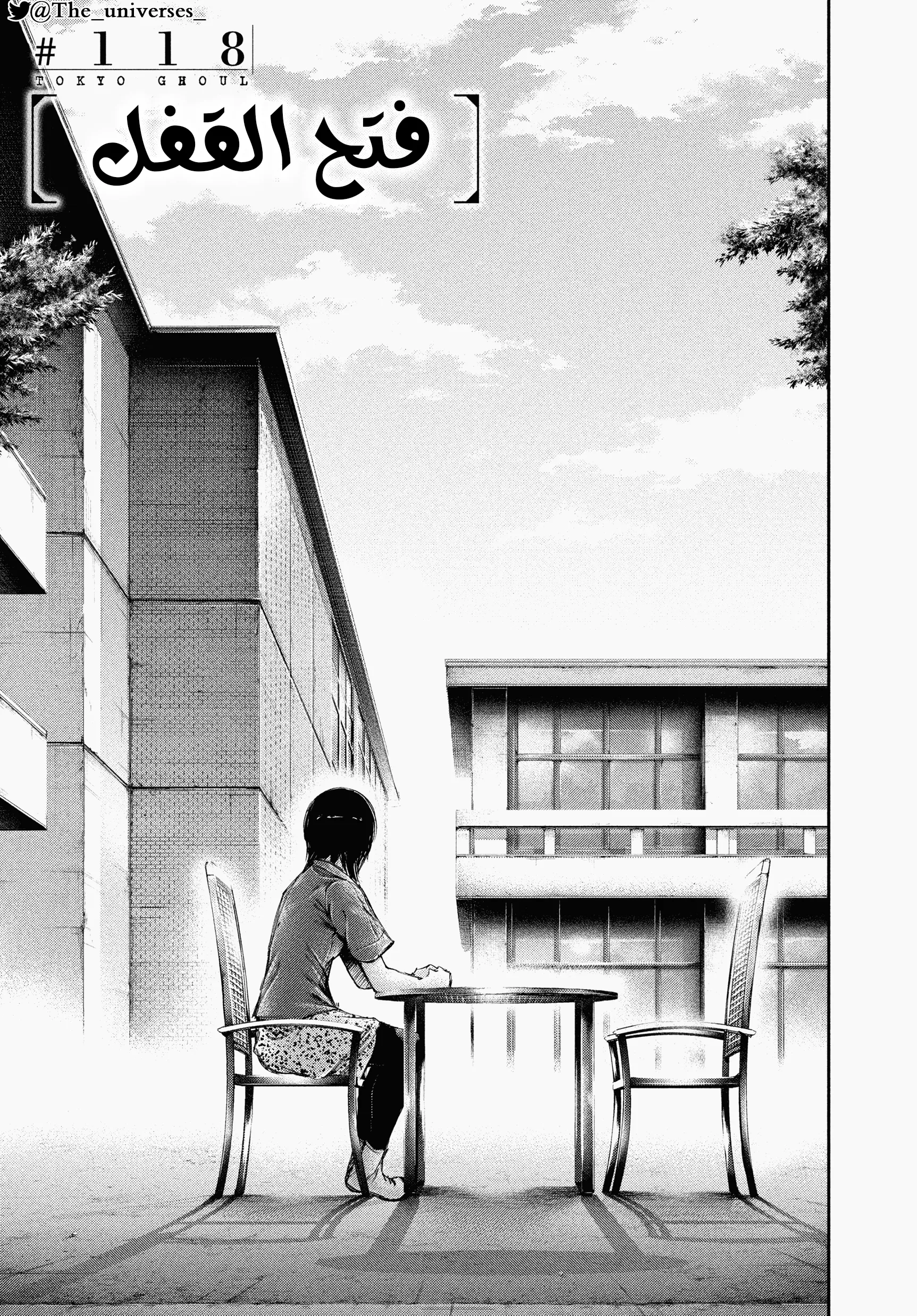 Read Tokyo ghoul AR Manga Online