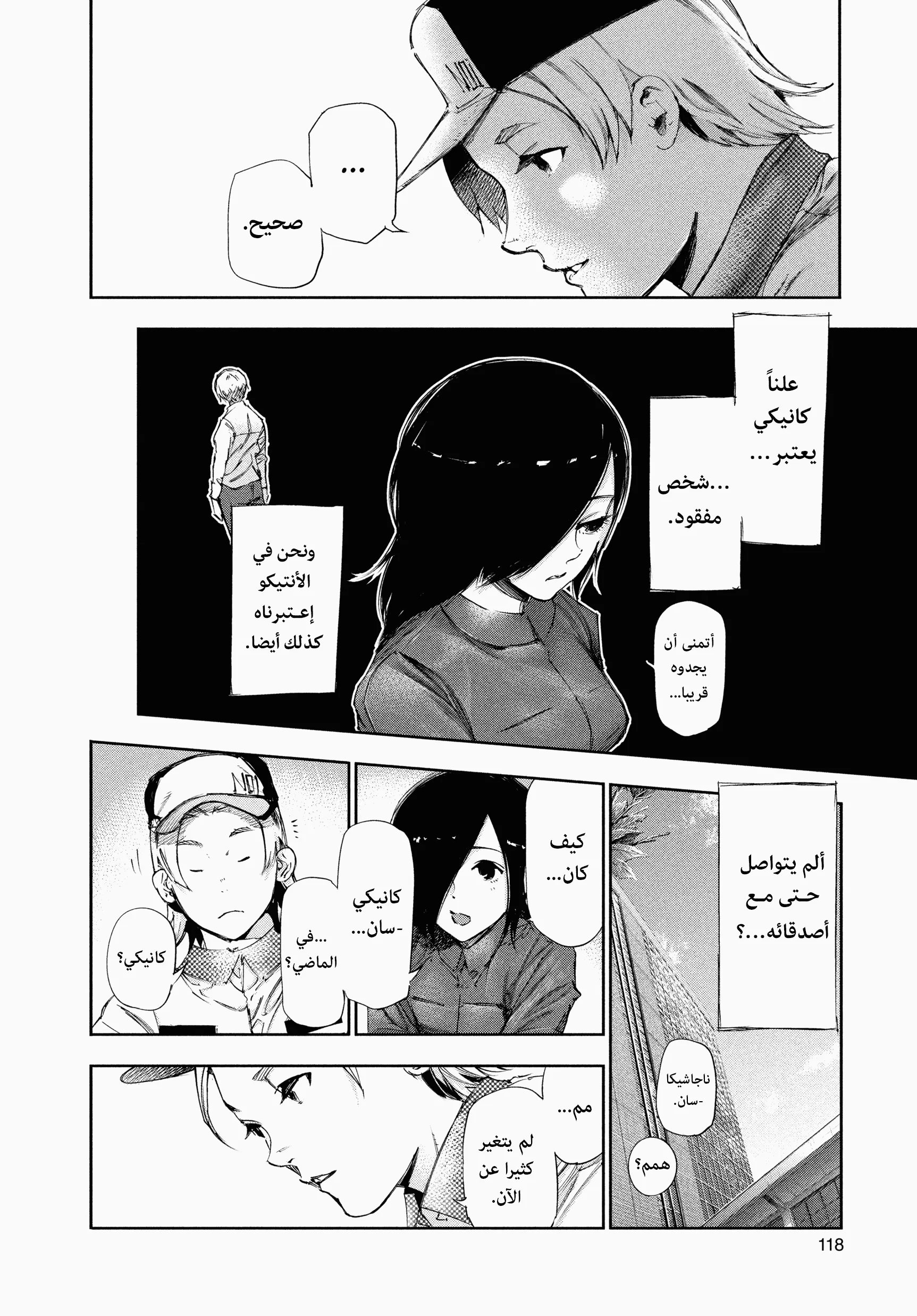 Read Tokyo ghoul AR Manga Online
