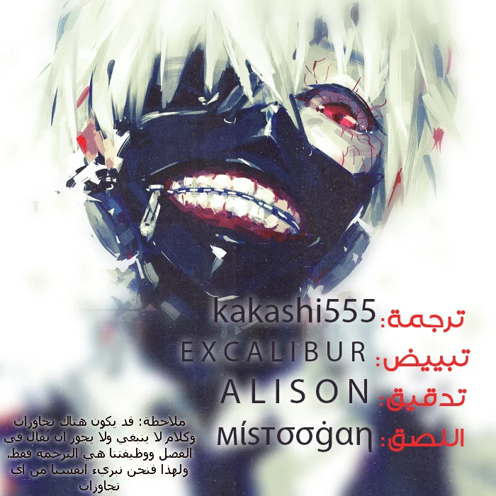 Read Tokyo ghoul AR Manga Online