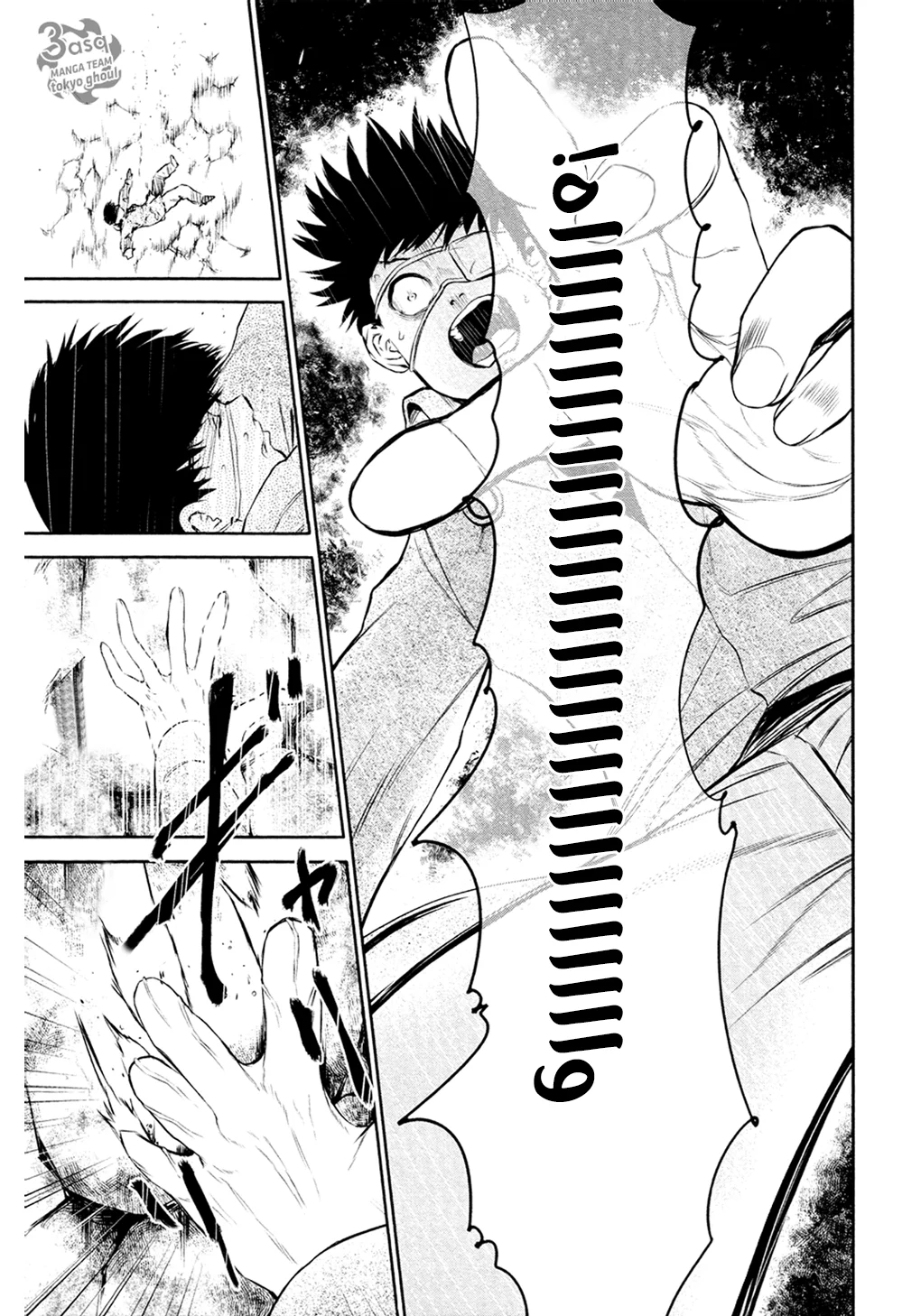 Read Tokyo ghoul AR Manga Online