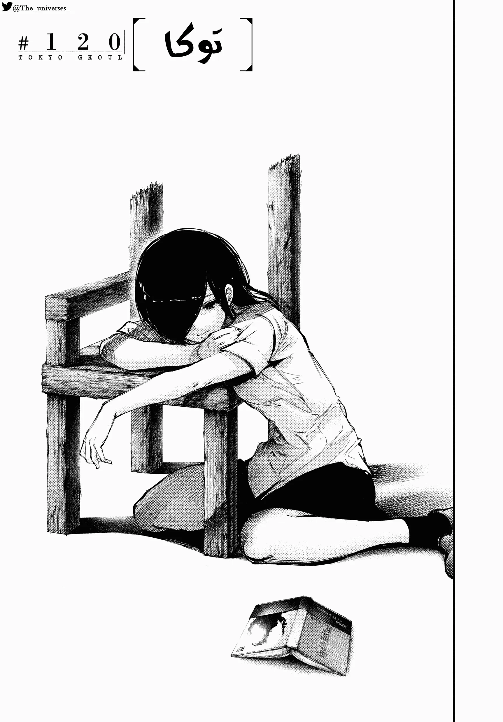 Read Tokyo ghoul AR Manga Online