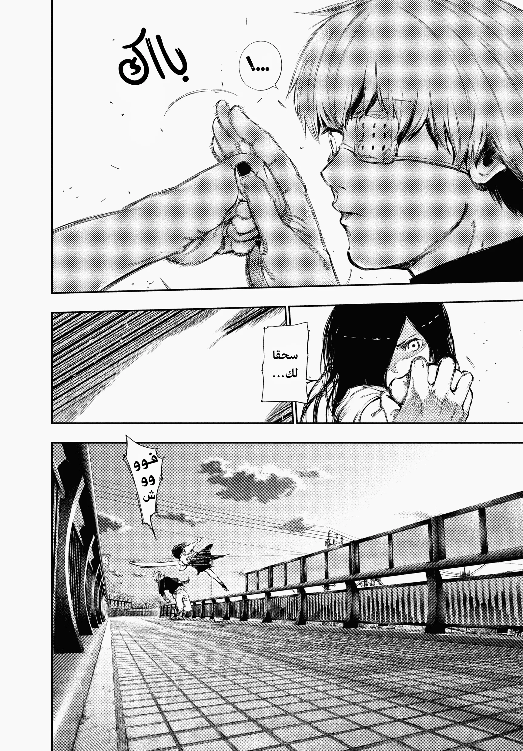 Read Tokyo ghoul AR Manga Online