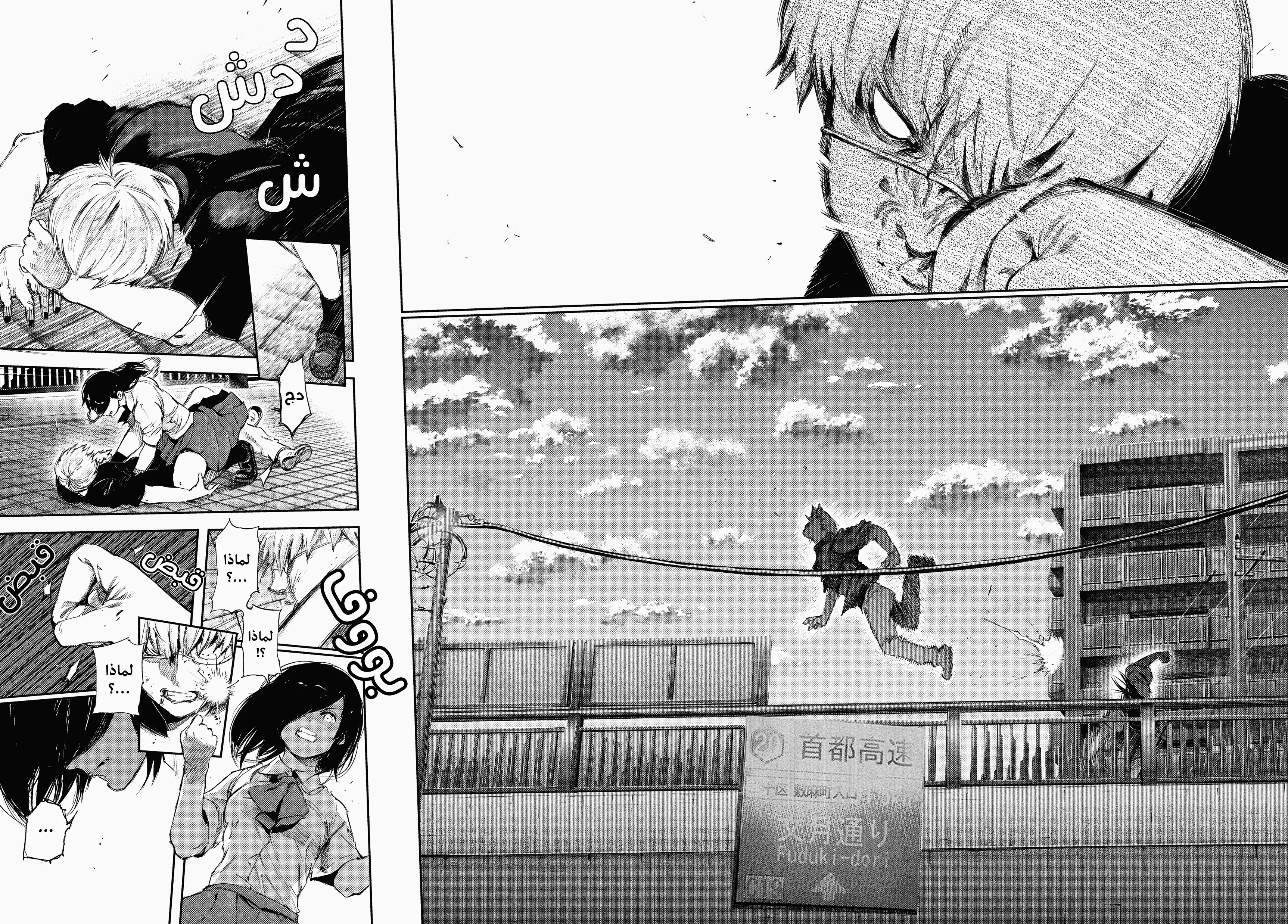 Read Tokyo ghoul AR Manga Online